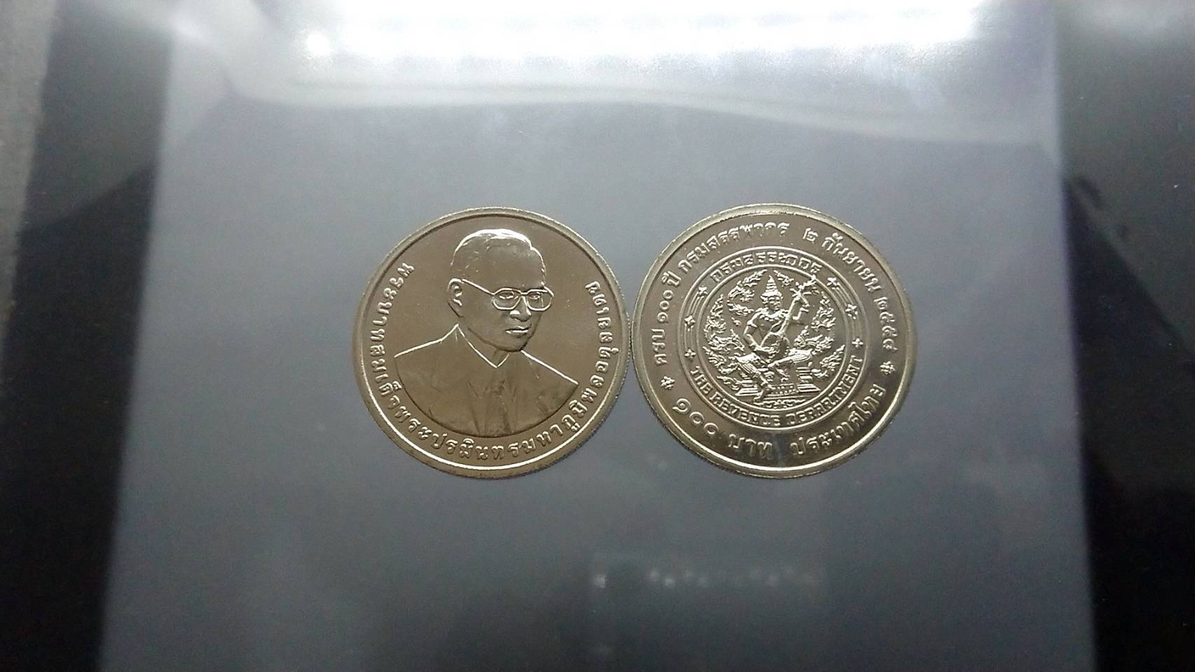 เหรียญ 100 บาท ที่ระลึก 100 ปี กรมสรรพากร ปี2558 ไม่ผ่านใช้