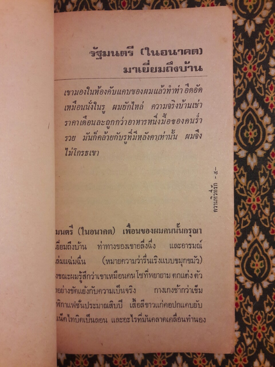 น้ำตาสองเม็ด+ความหิวที่รัก (2 เล่ม/ชุด)