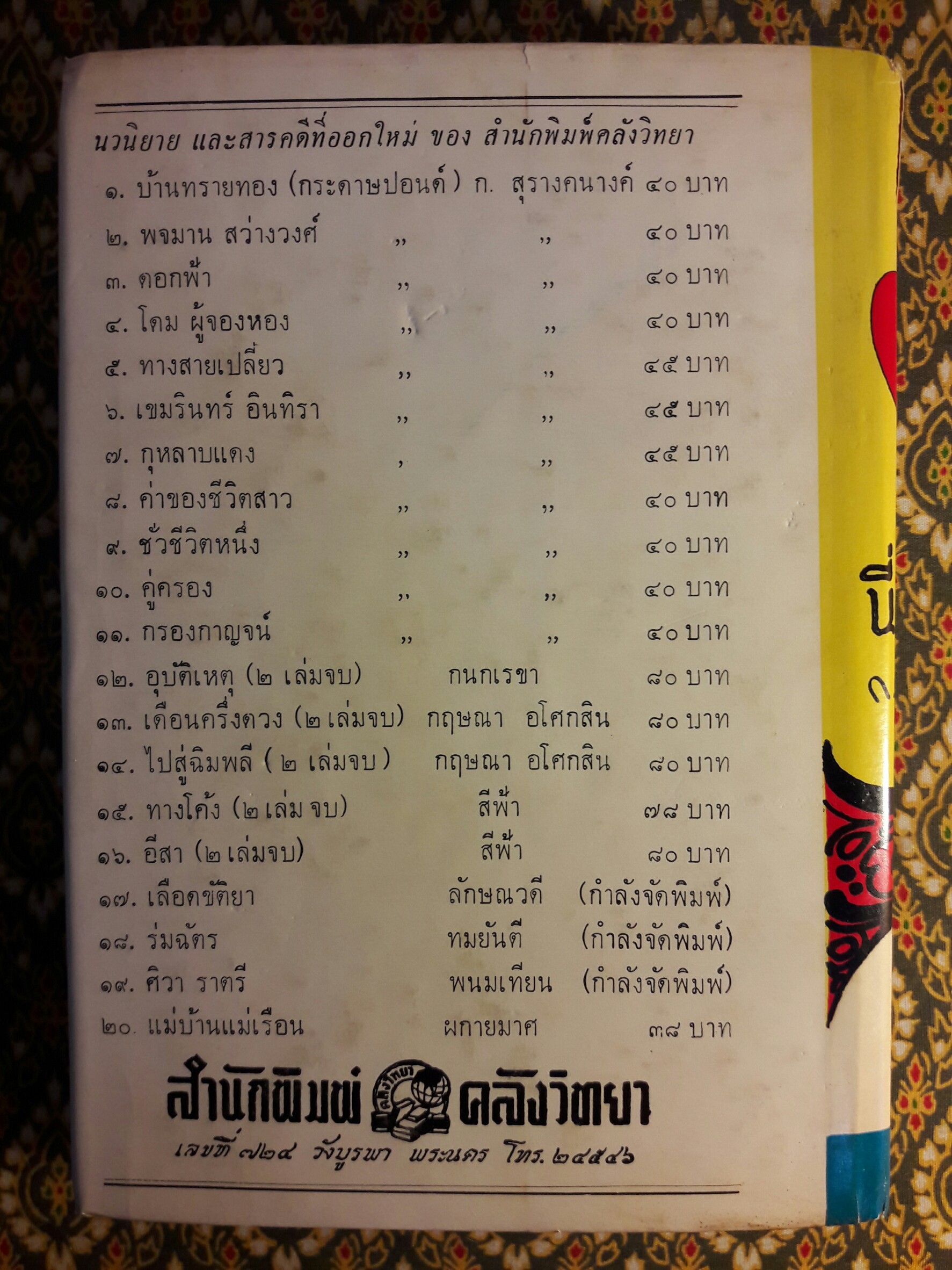 นี่แหละรัก