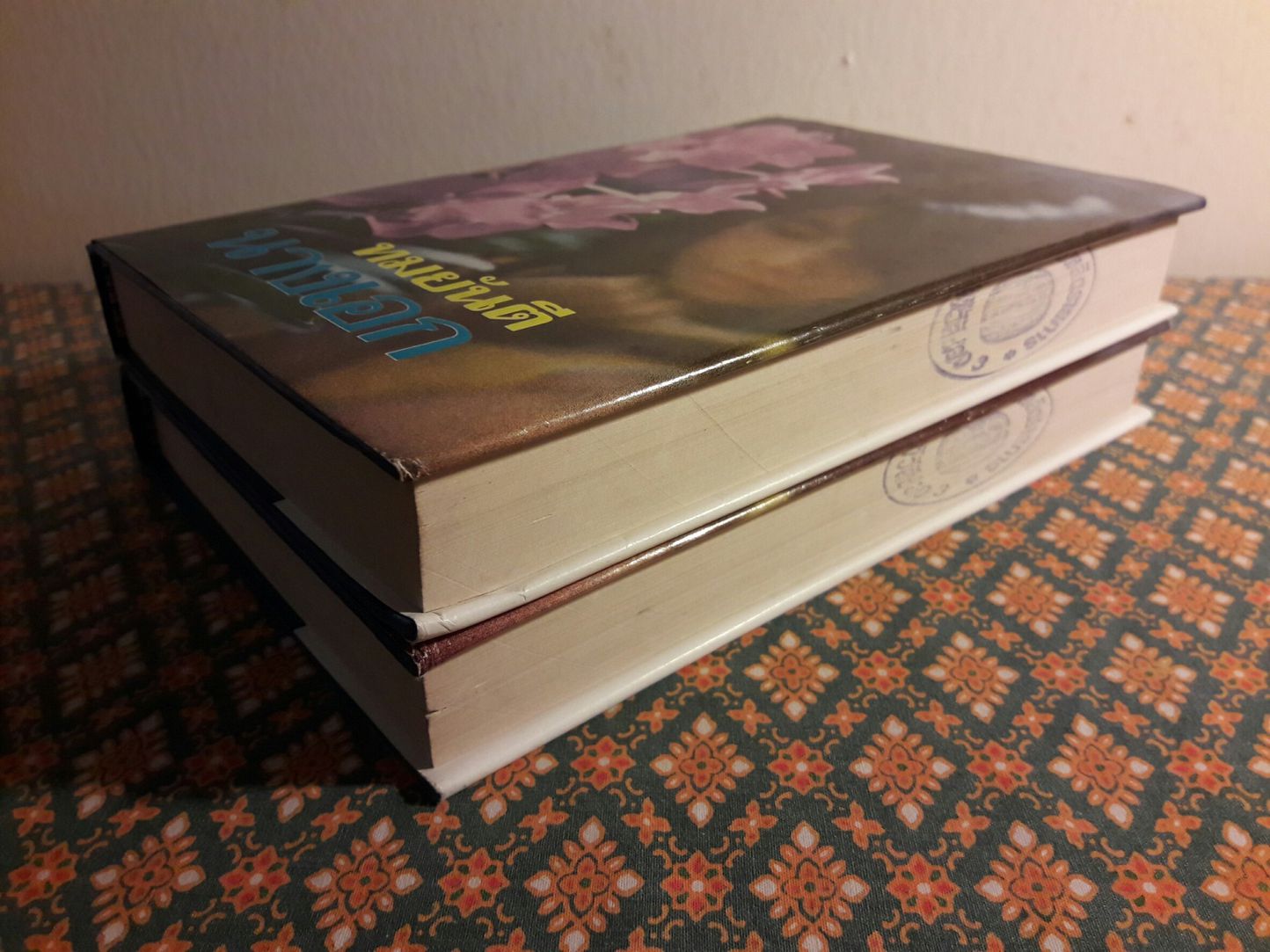 นางเอก (2 เล่มจบ)