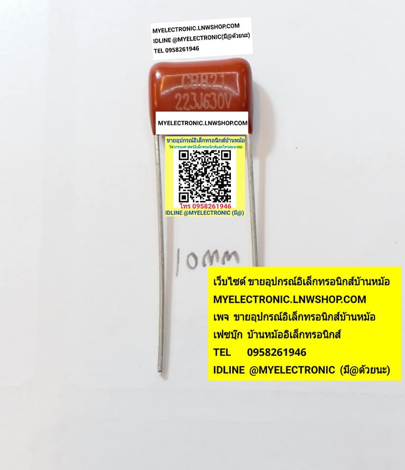 ขาย 0.022UF630V 22NF630V 223J630V คาปาซิเตอร์ไมล่าร์ ขาห่าง10มม. CAPACITOR MYLAR ราคาตัวละ บาท มีหน้าร้านอยู่บ้านหม้อ กรุงเทพ ส่งของเร็ว มาซื้อหน้าร้านได้
