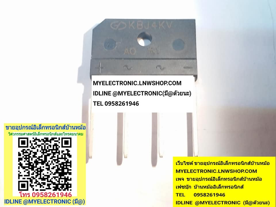 ขาย KBJ4KV ไดโอดบริดจ์ DIODE BRIDGE ราคาตัวละ บาท มีหน้าร้านอยู่บ้านหม้อ กรุงเทพ ส่งของเร็ว มาซื้อหน้าร้านได้ สั่งปุ๊บส่งปั๊บ