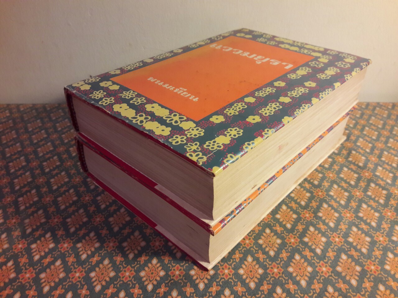 แววมยุรา (2 เล่มจบ)