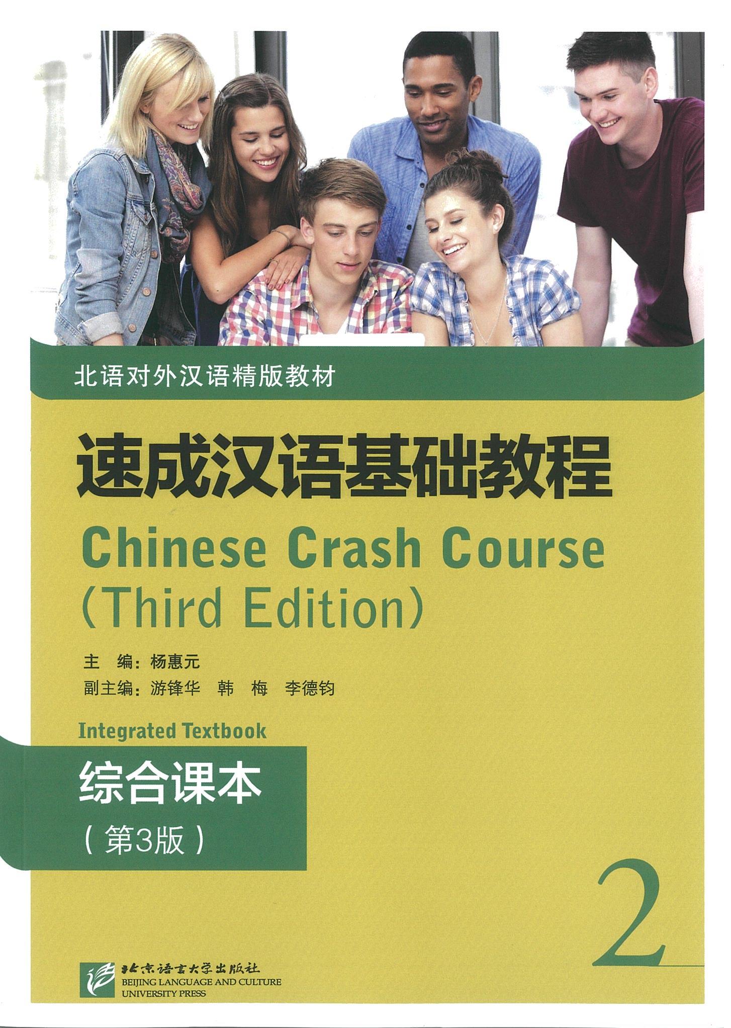แบบเรียน Chinese Crash Course: Integrated Textbook 2 速成汉语基础教程 2