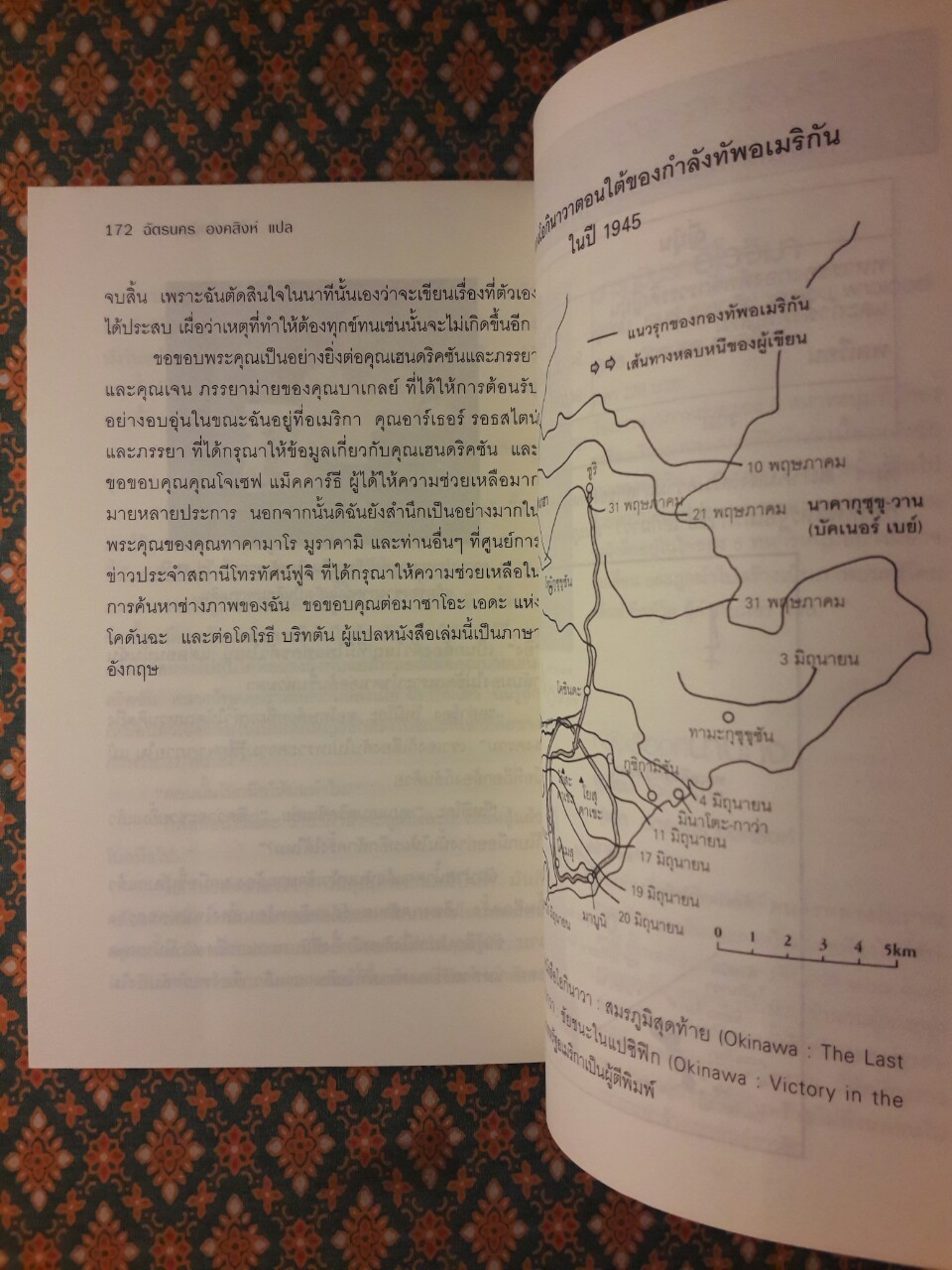 เด็กหญิงผู้ชูธงขาว The Girl with The White Flag