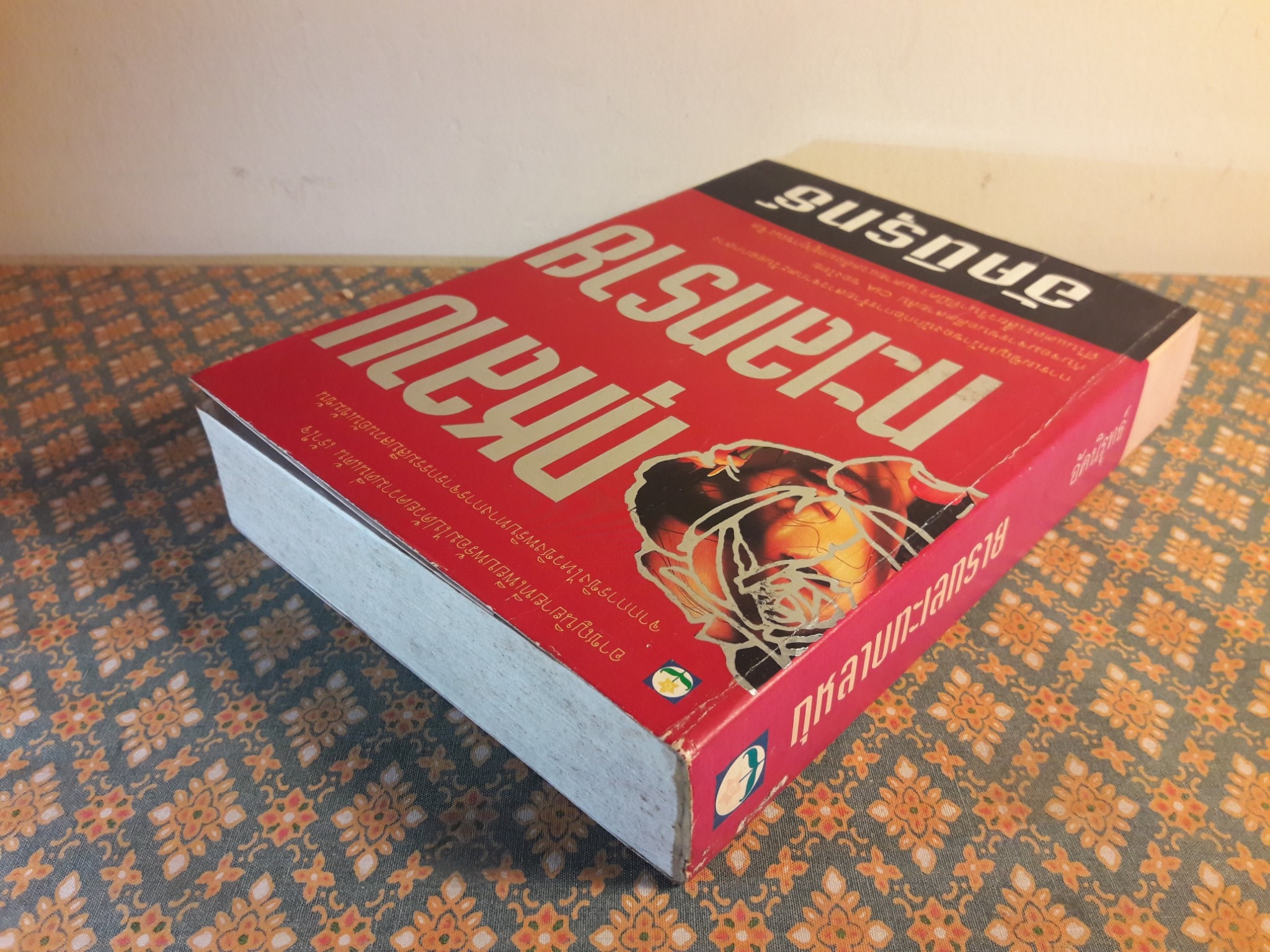 กุหลาบทะเลทราย