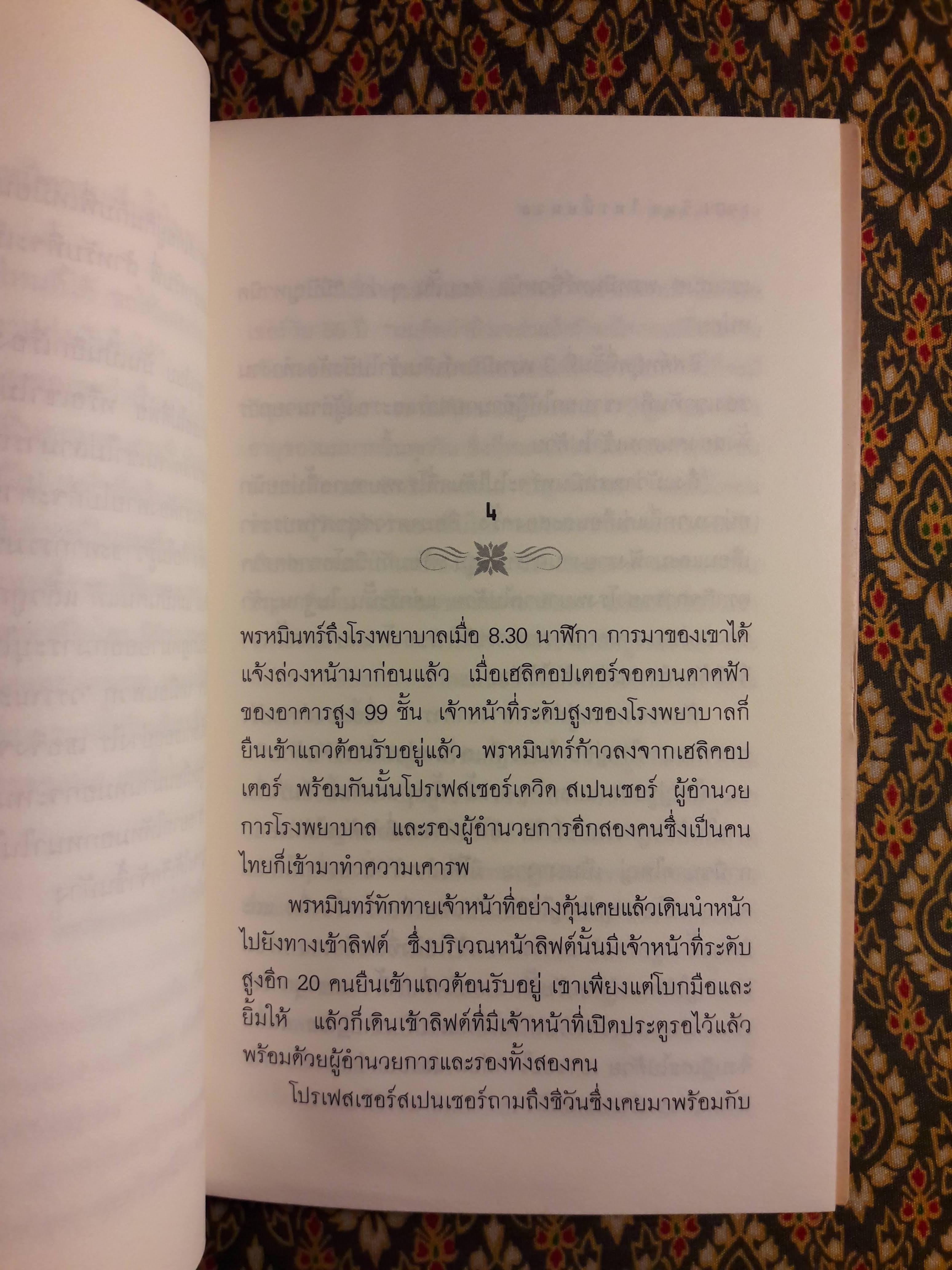 อมตะ “หนังสือรางวัลซีไรต์”