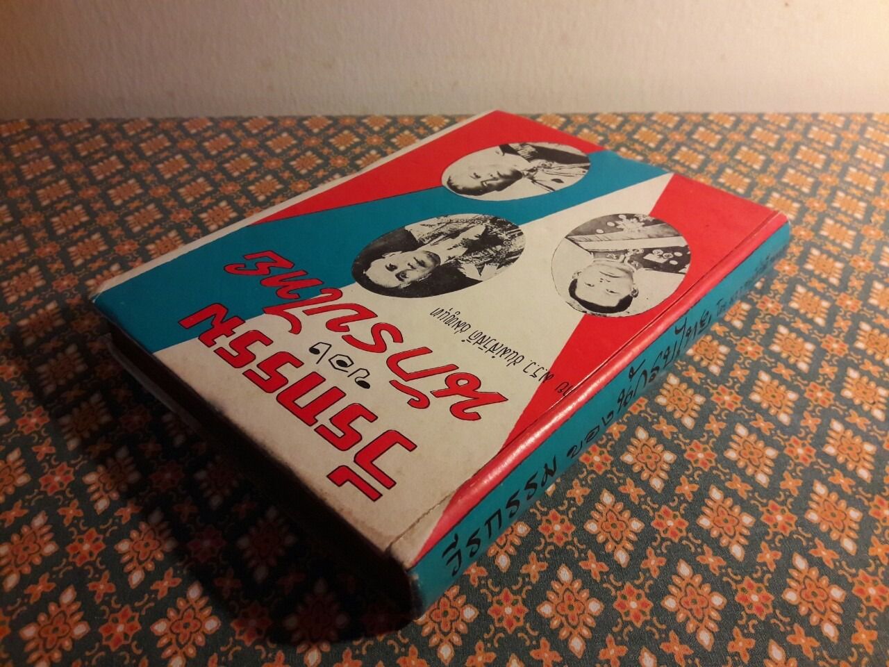 วีรกรรมของนักรบไทย