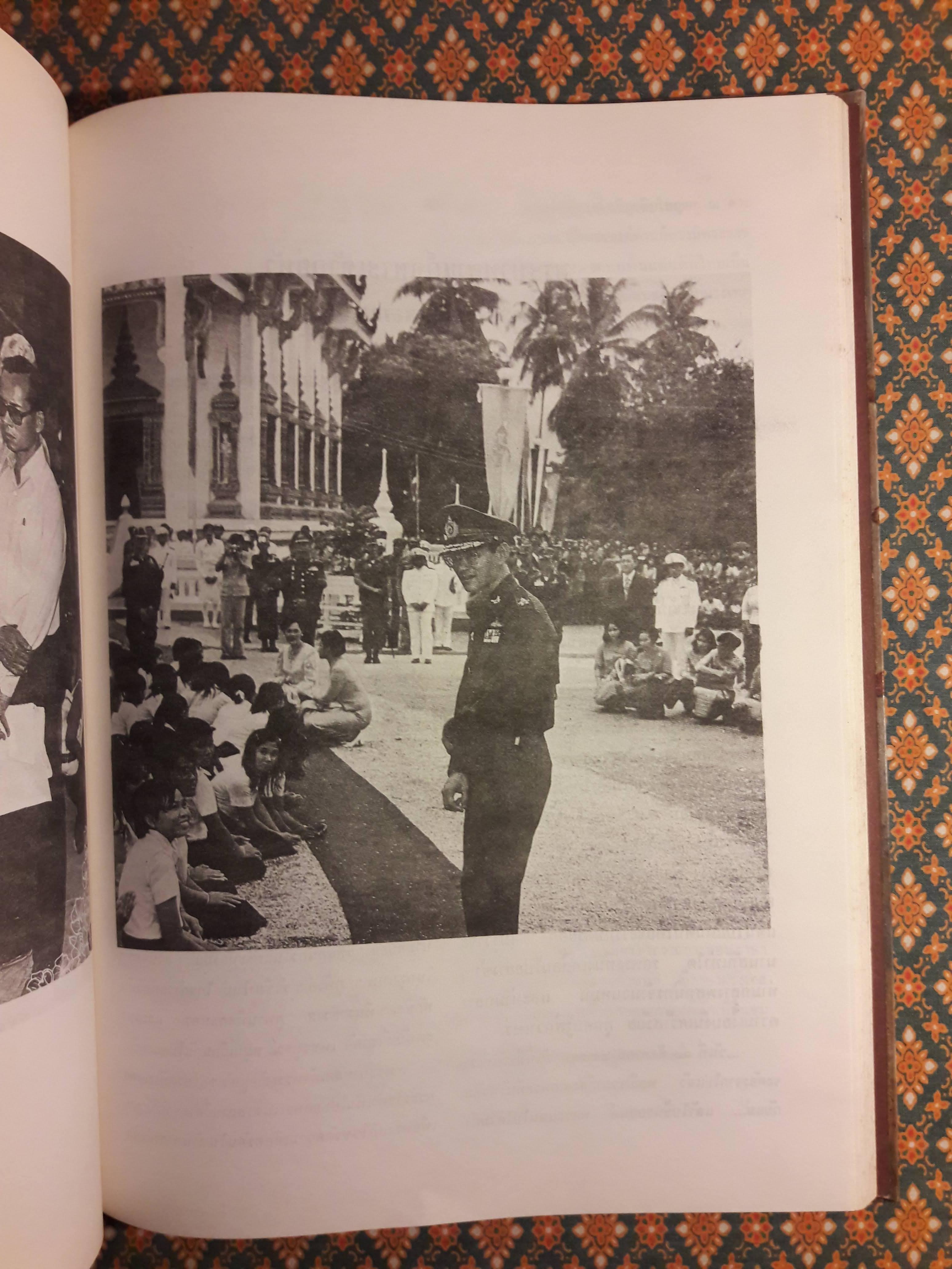 สามมหาราช The Three Greats of Ratanakosin ฉบับพิเศษในหลวงพระชนมายุครบ 60 พรรษา