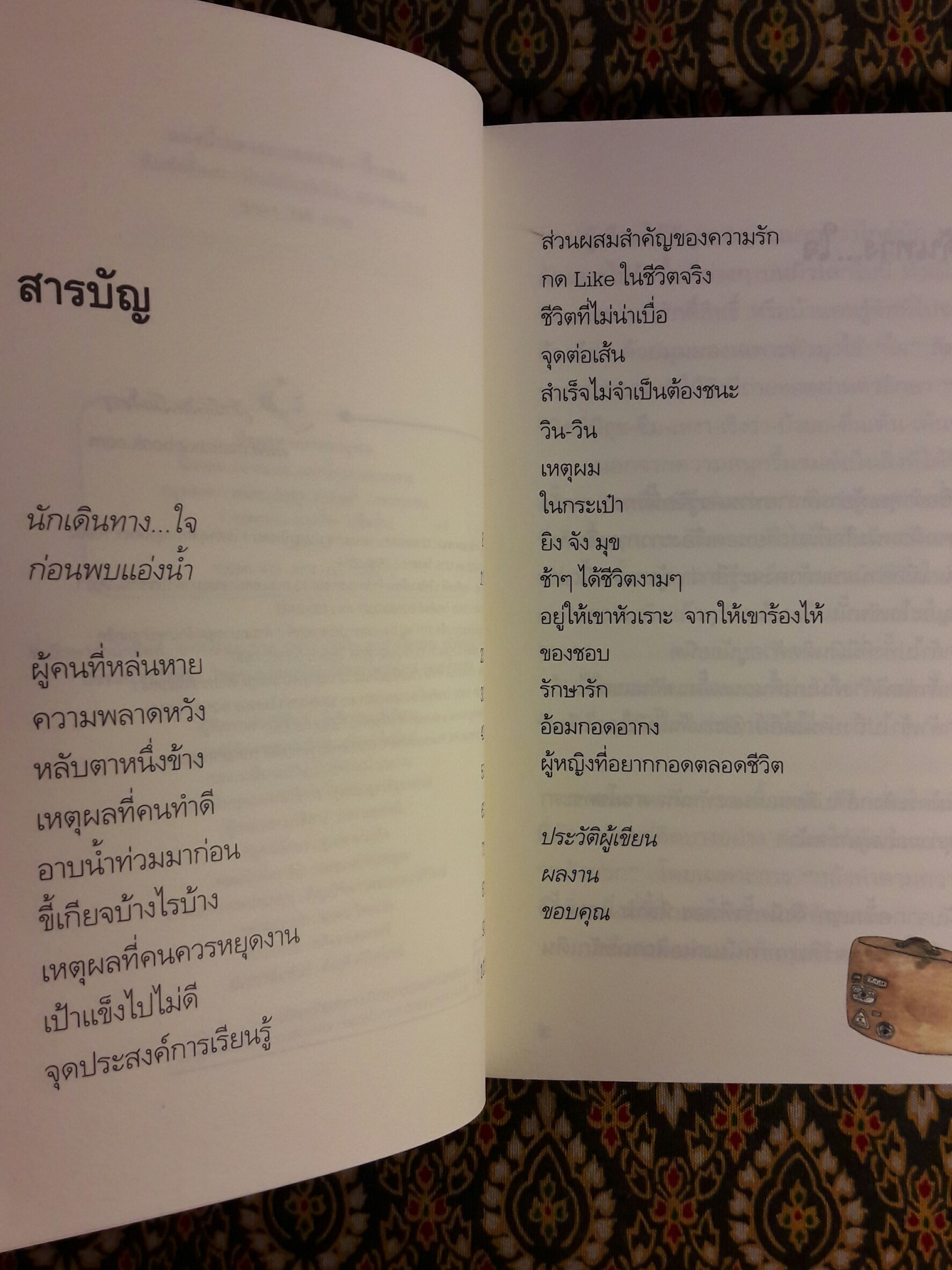 แอ่งน้ำกลางทะเลทราย