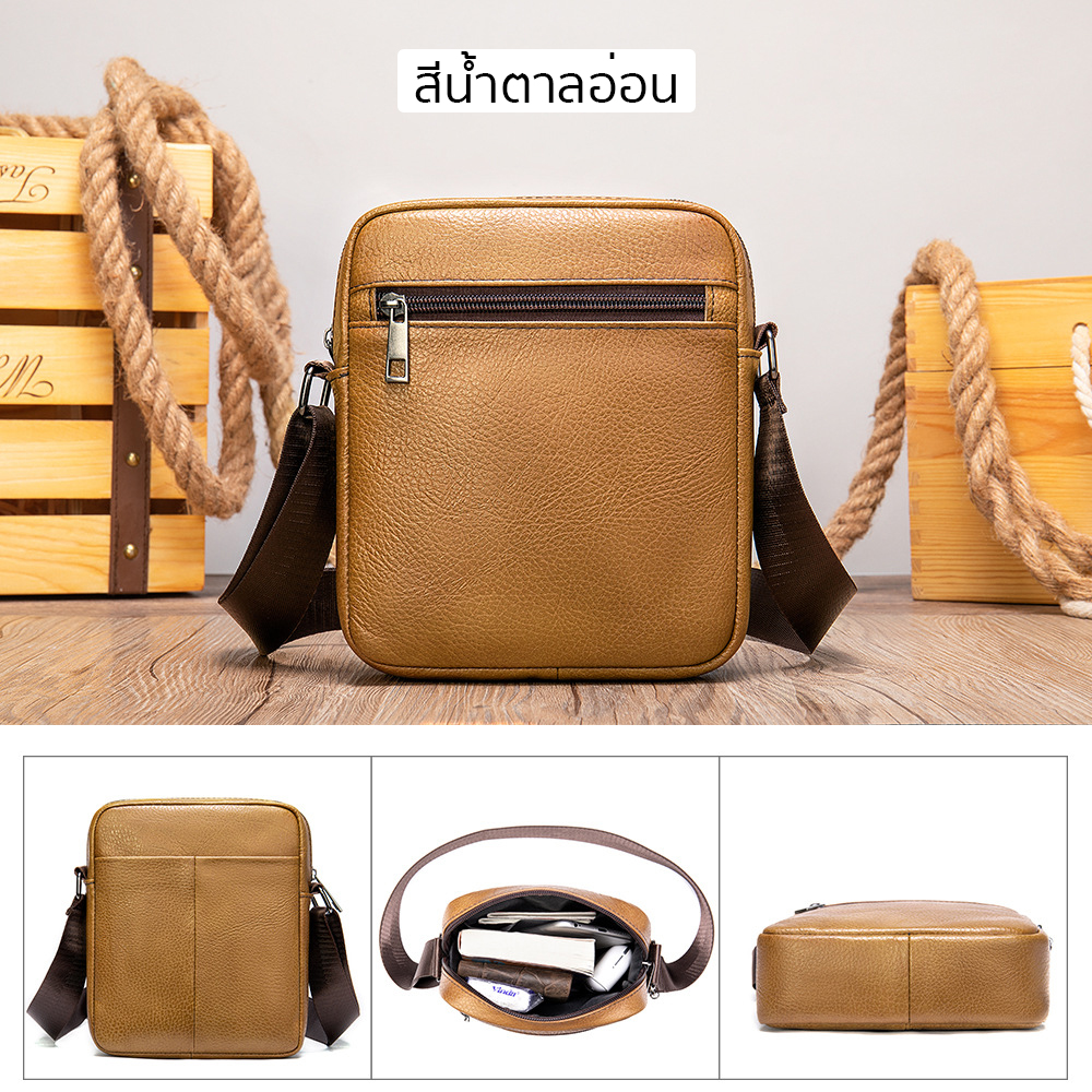 กระเป๋าสะพายข้างผู้ชายหนังแท้ CODE:A052