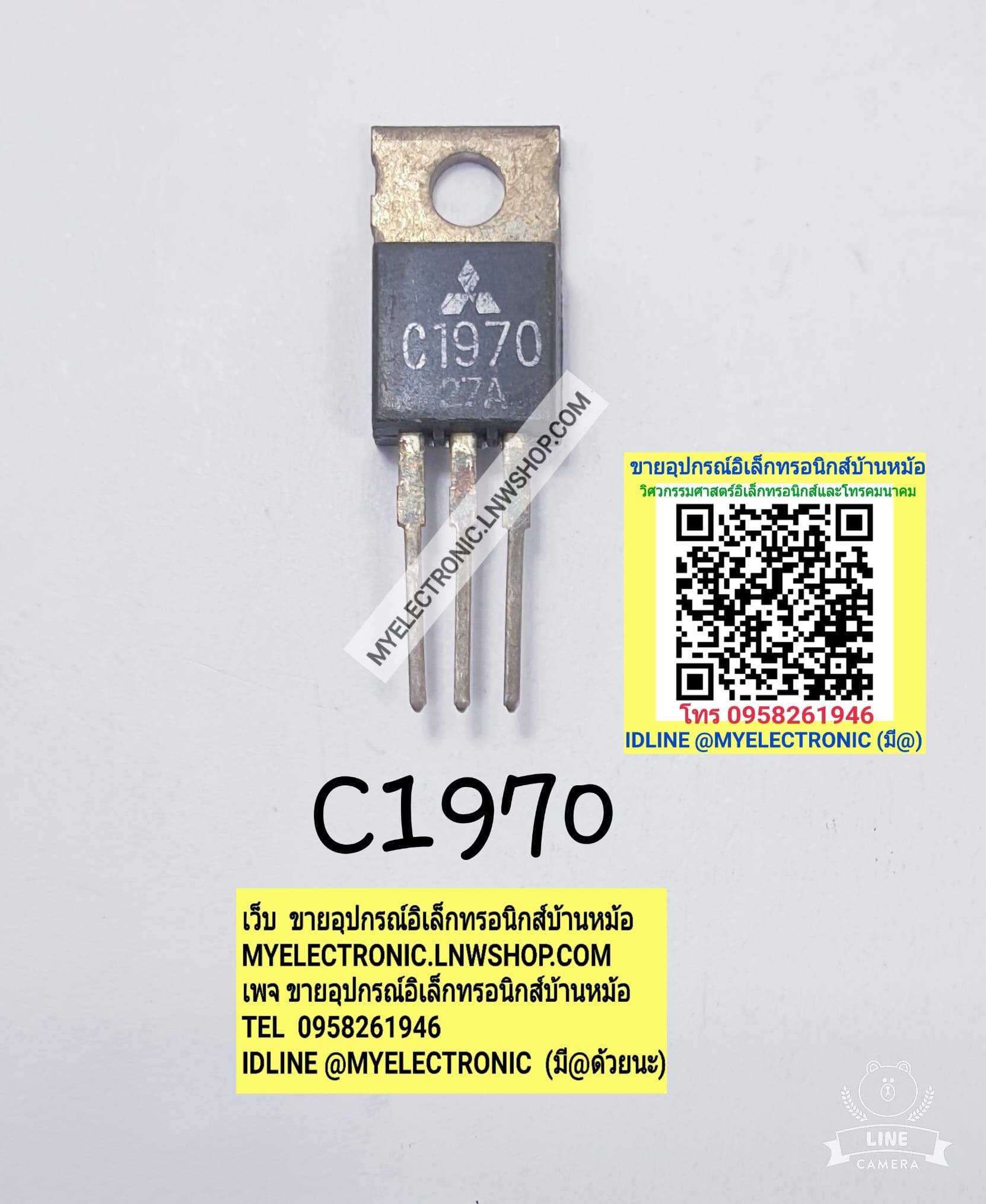 ขาย 2SC1970ยี่ห้อMITSUBISHIตัวถังTO220/3ขา ราคาตัวละ บาท