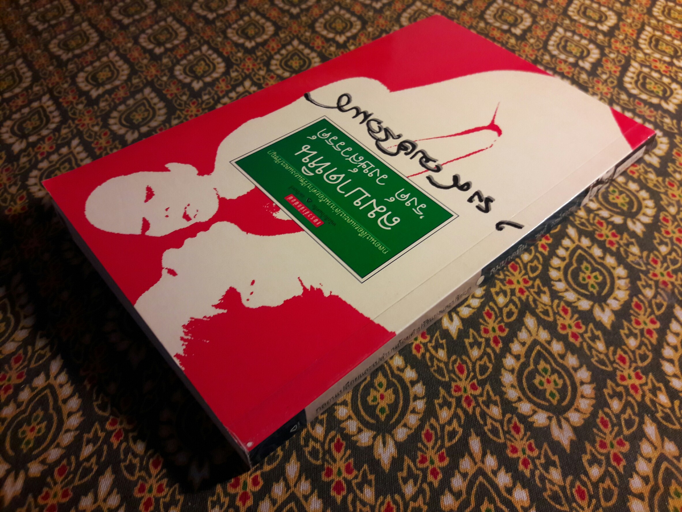 ลมบาดหิน