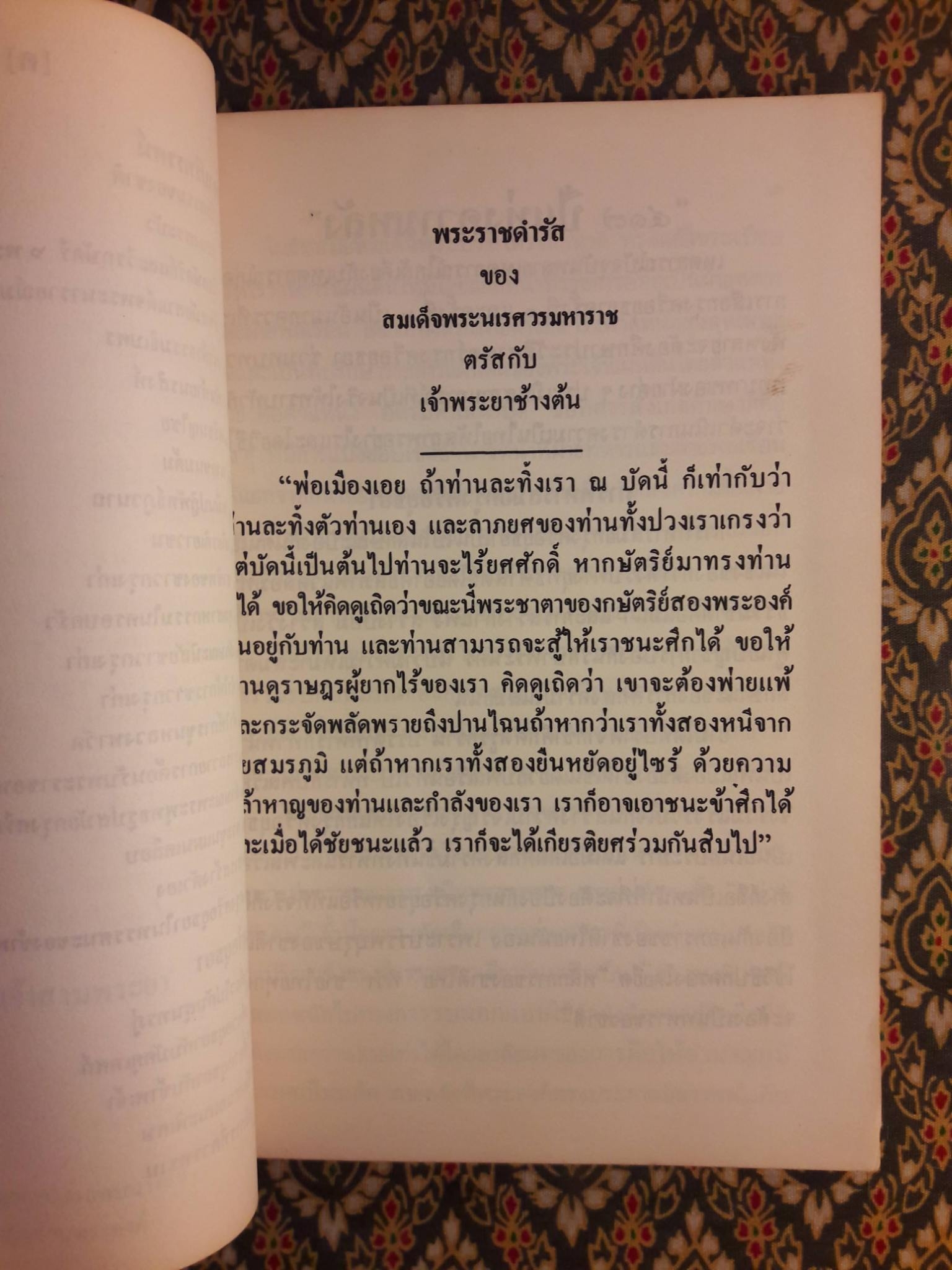 กรุงศรีอยุธยา