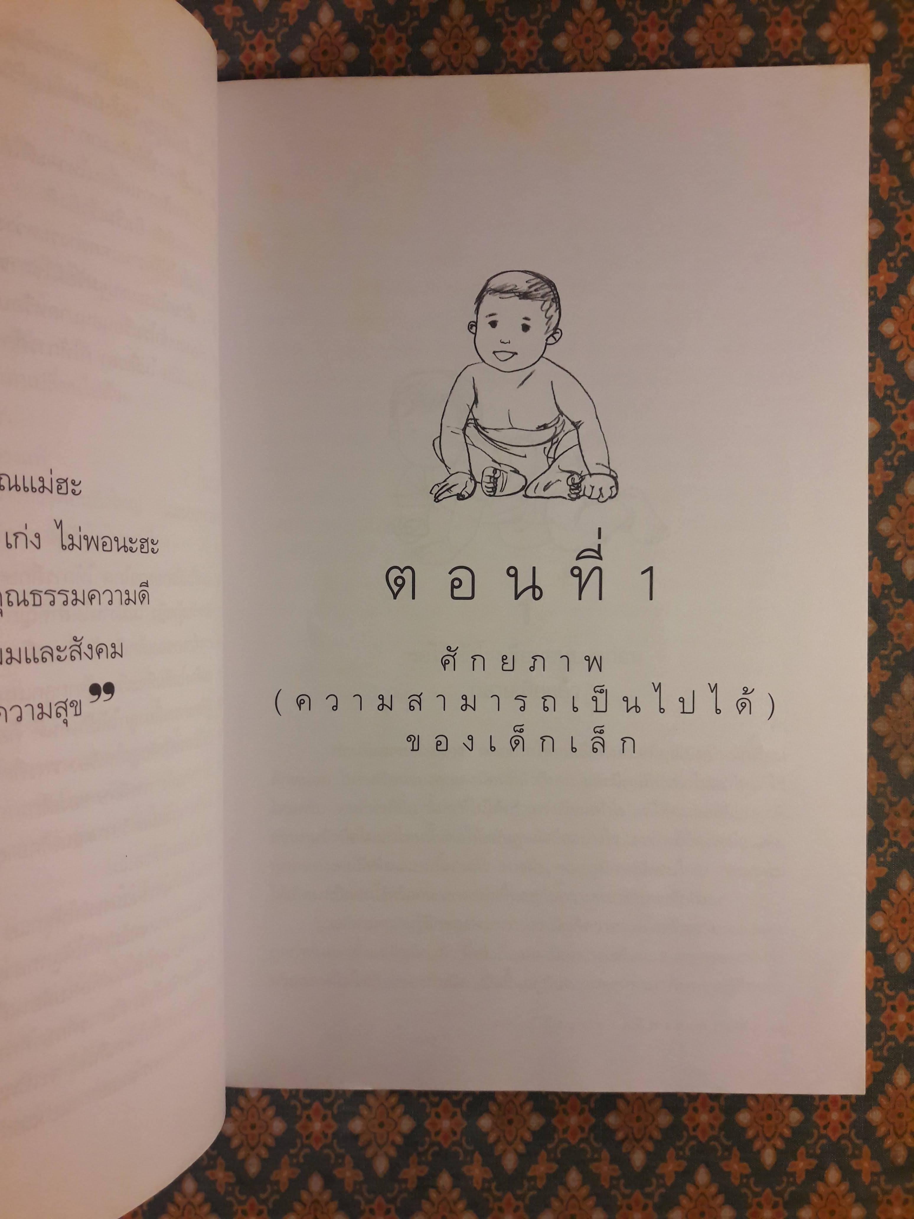 รอให้ถึงอนุบาลก็สายเสียแล้ว YOCHIEN DEWA OSOSUGIRU