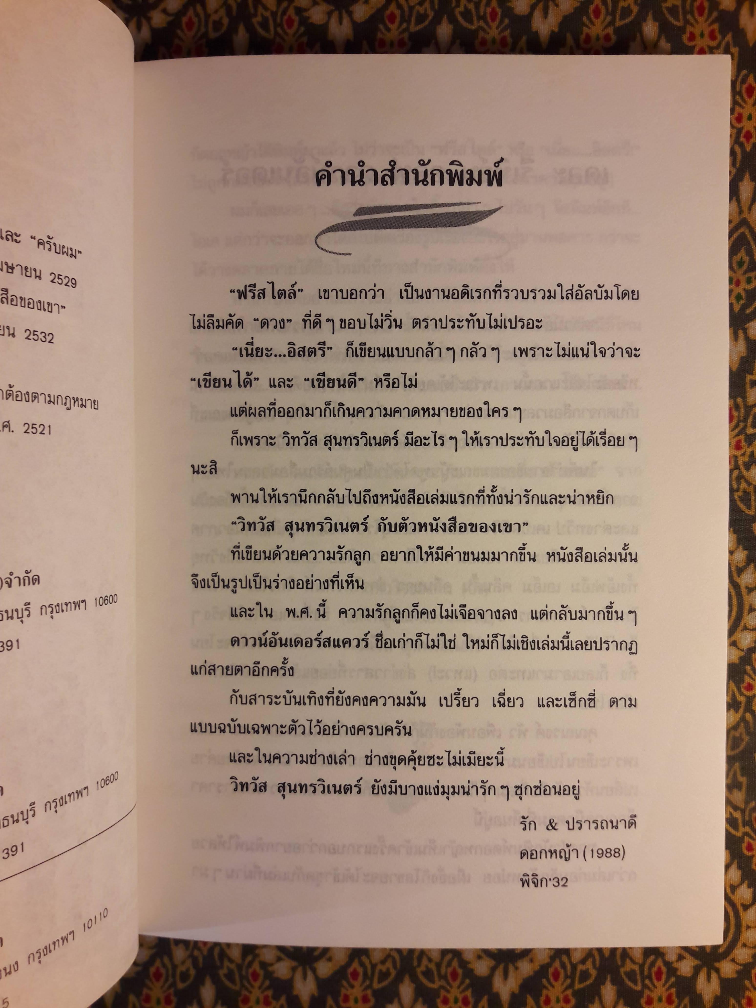 ดาวน์อันเดอร์สแควร์