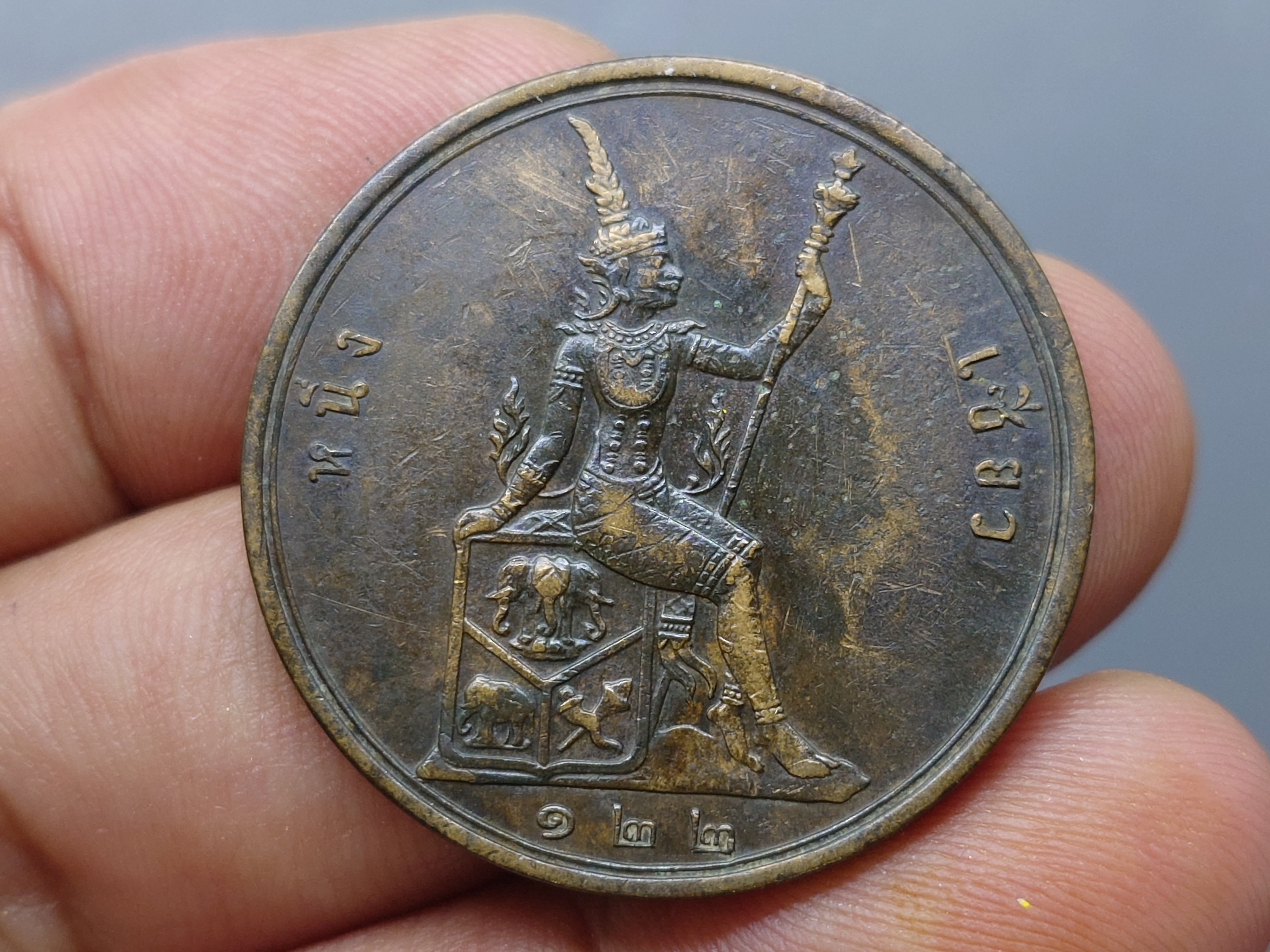 เหรียญเซี้ยว ทองแดง พระบรมรูป-พระสยามเทวาธิราช ร.ศ.122 พระเศียรตรง สมัยรัชกาลที่5