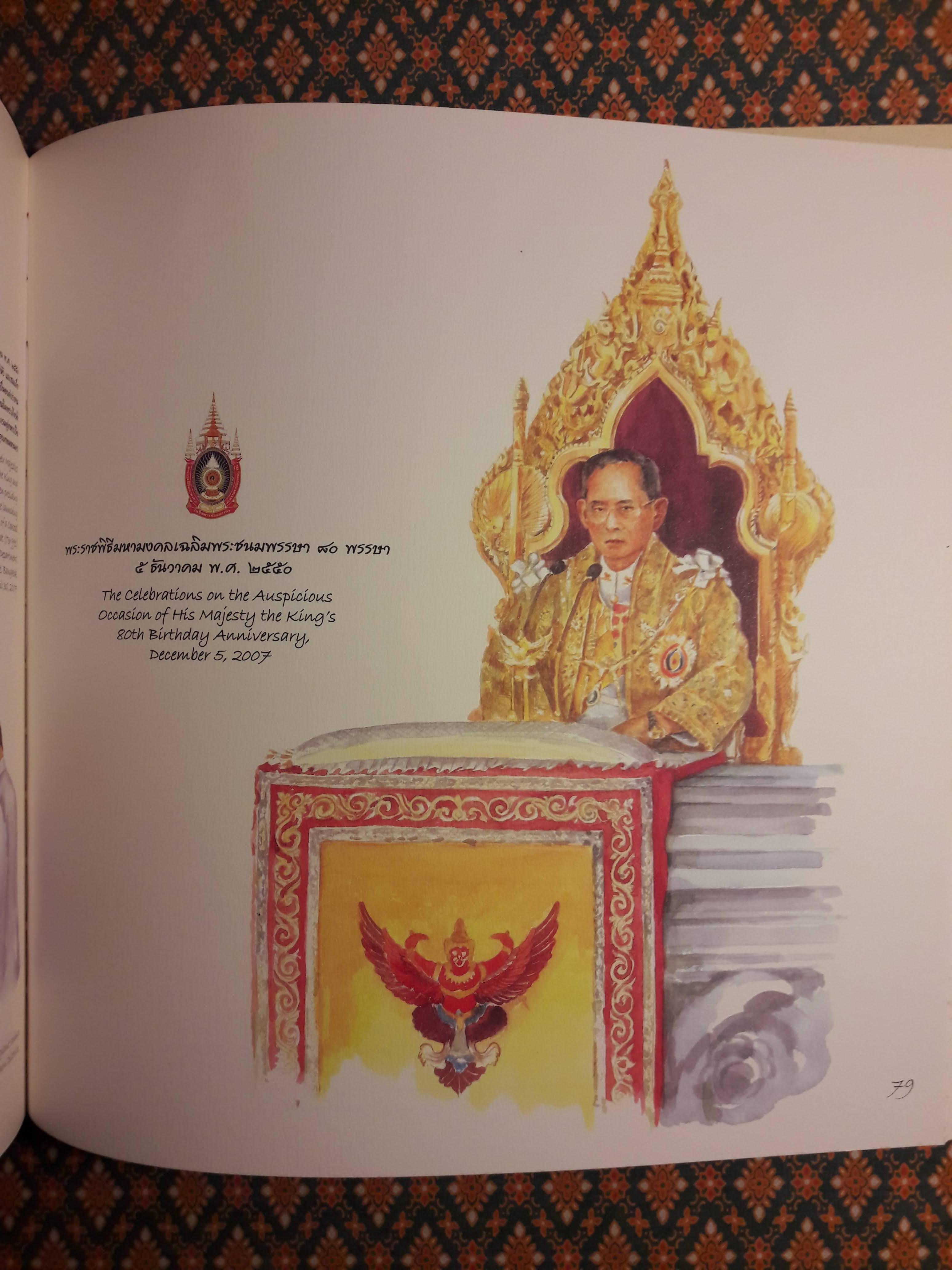 84 พรรษา องค์ราชันของแผ่นดิน