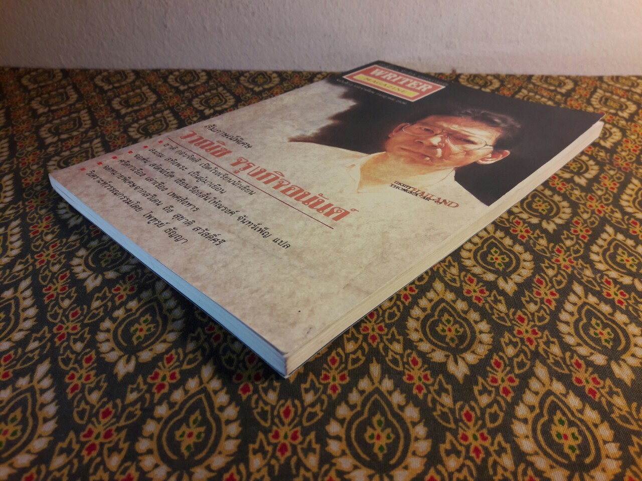 WRITER MAGAZINE ฉบับที่ 10 กรกฎาคม 2536