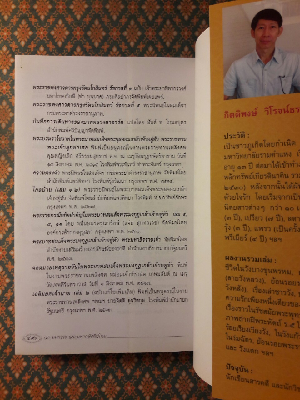 10 มหาราชพระมหากษัตริย์ไทย