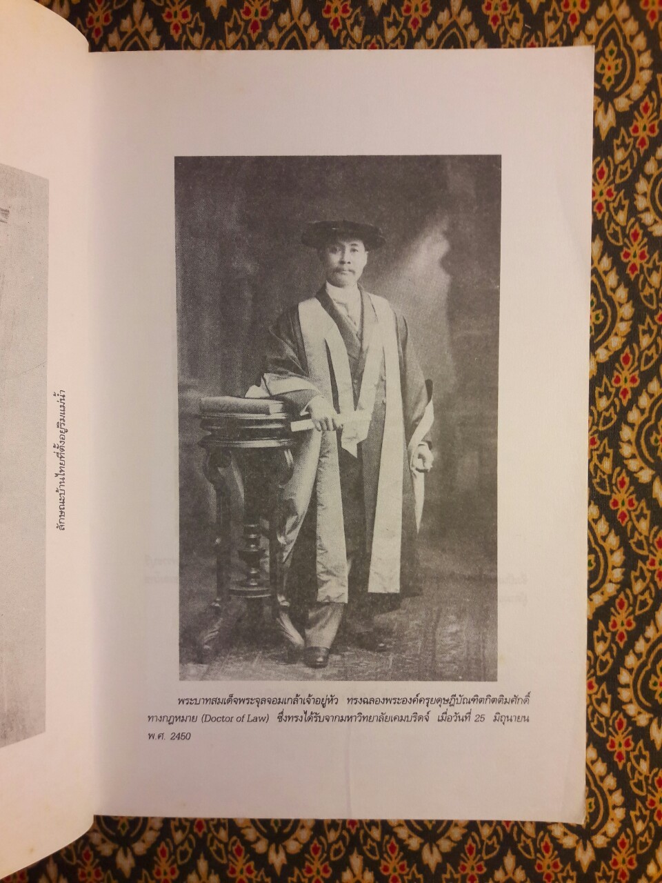 พระปิยมหาราช รัฐกิจและชีวิตส่วนพระองค์