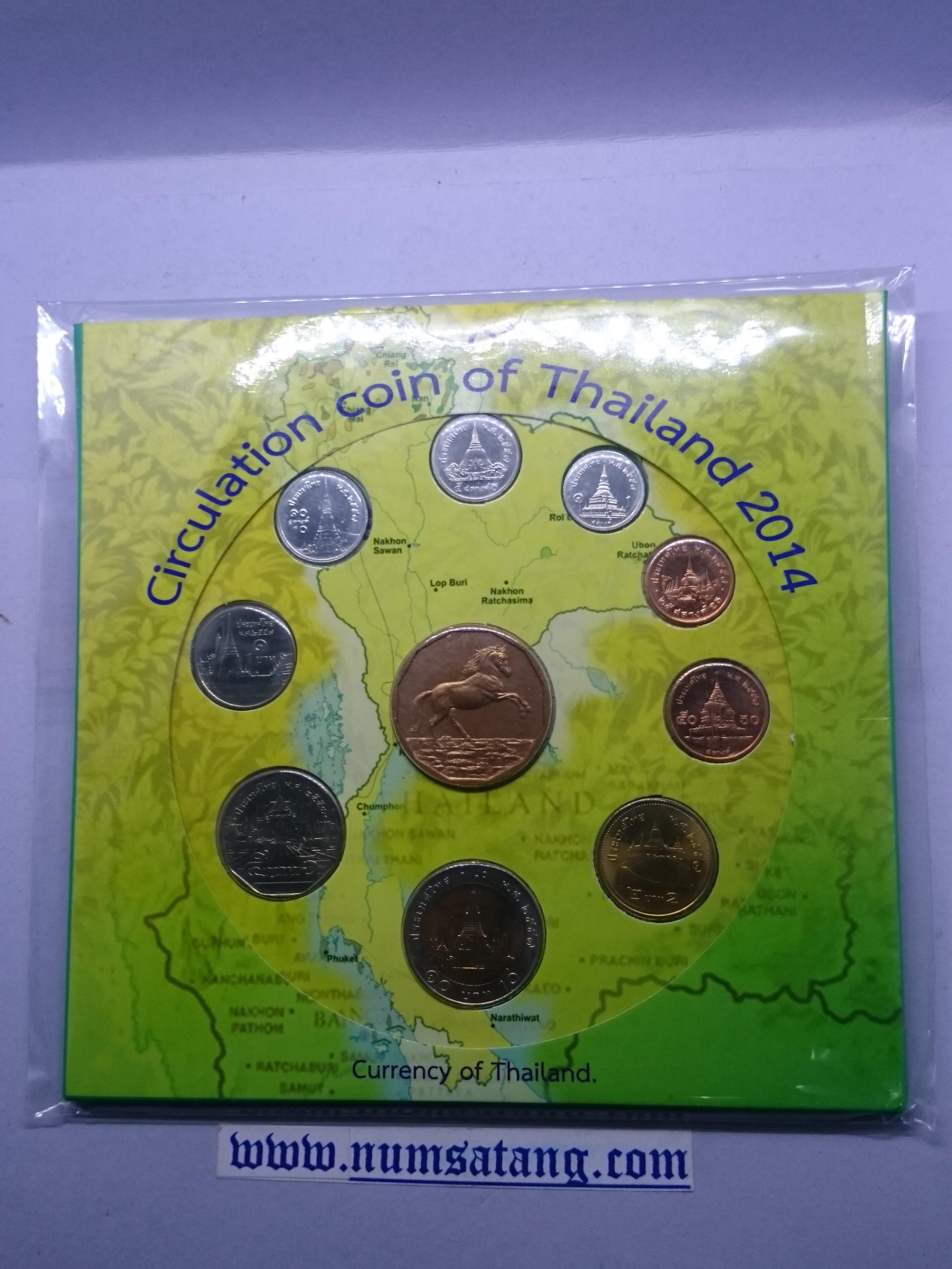 แผงเหรียญกษาปณ์หมุนเวียนครบชุดปี 2557