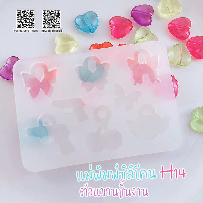 แม่พิมพ์ซิลิโคน H14 :ตัวแขวนชิ้นงาน