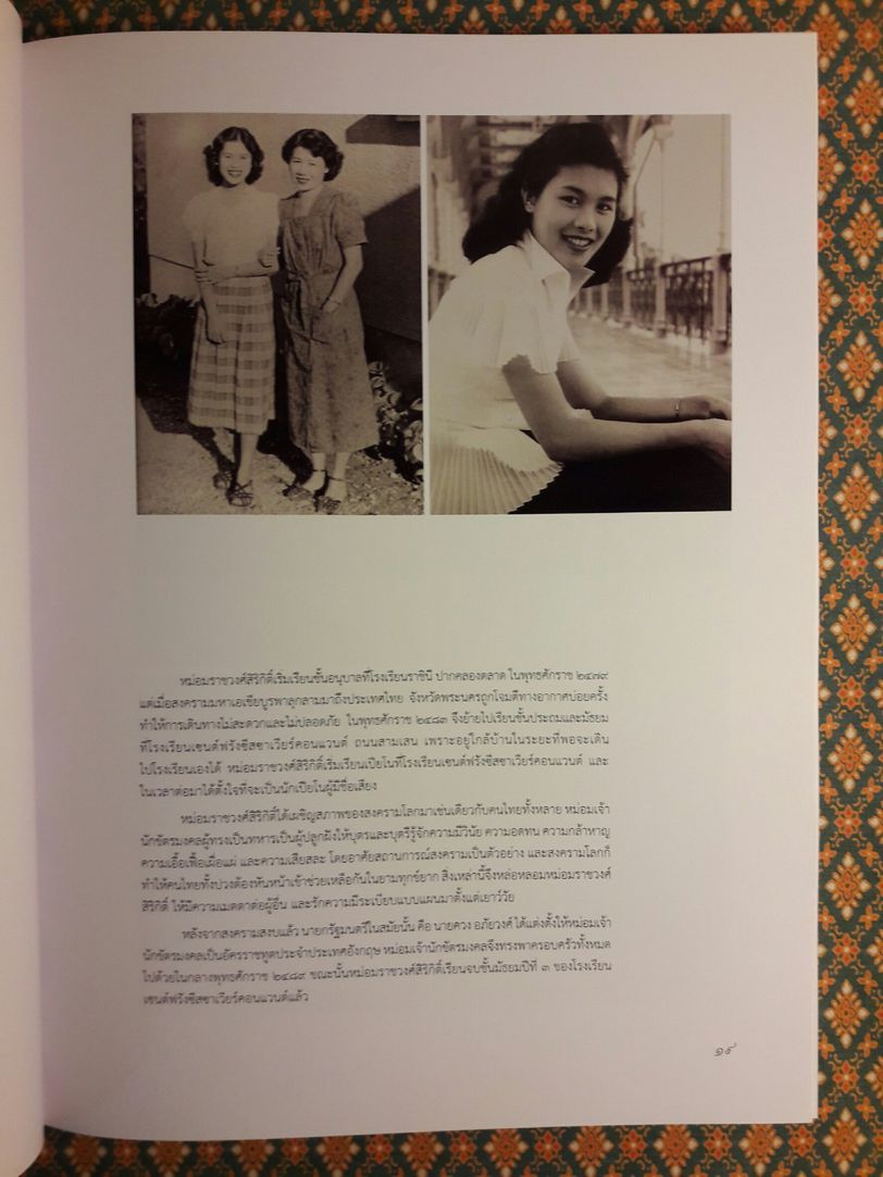 อัครศิลปิน อัคราภิรักษ์ศิลปิน (2 เล่ม) พร้อมกล่องและซีดี