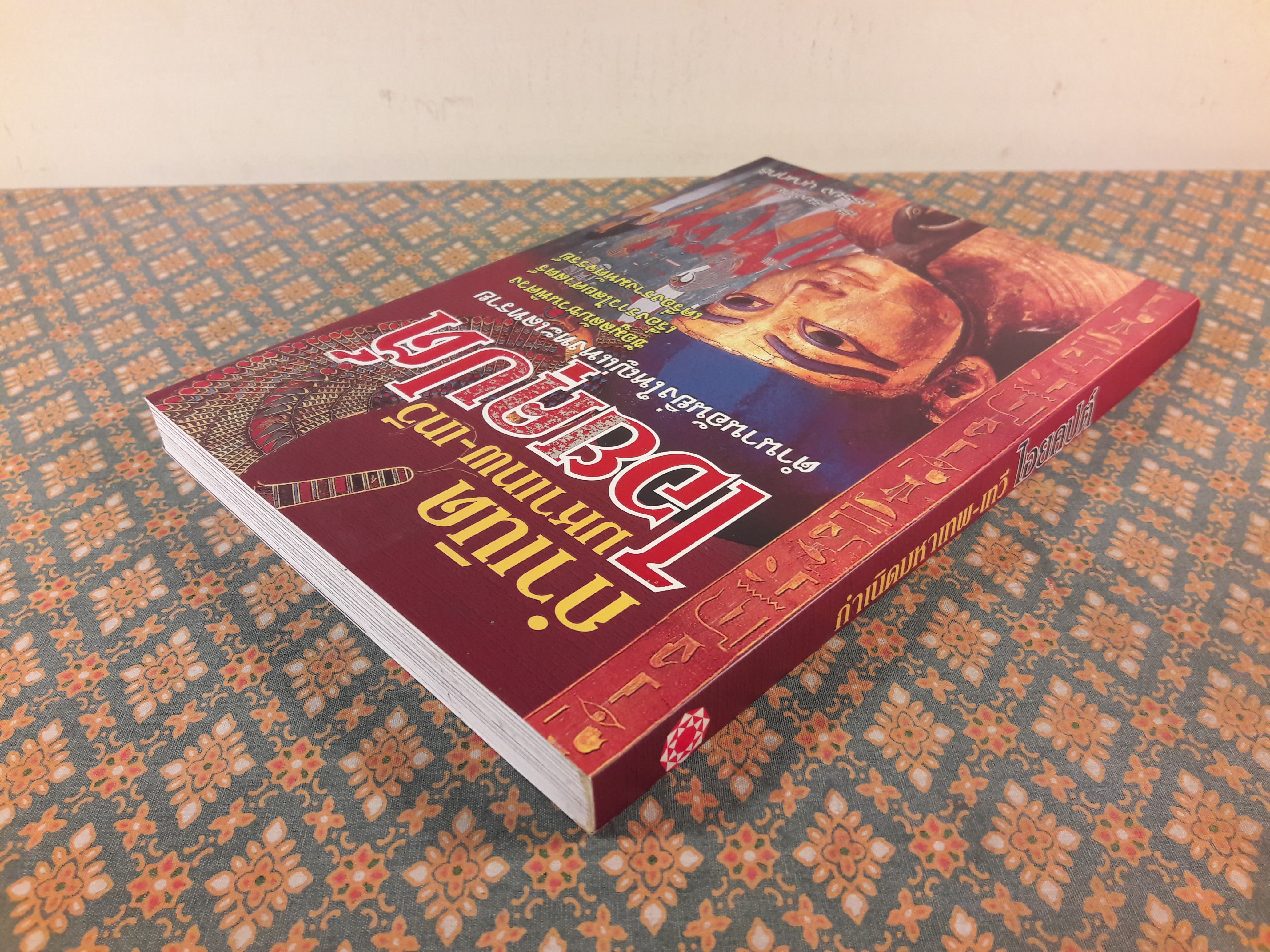 ไอยคุปต์ กำเนิดมหาเทพ-เทวี ตำนานอันยิ่งใหญ่แห่งทะเลทราย