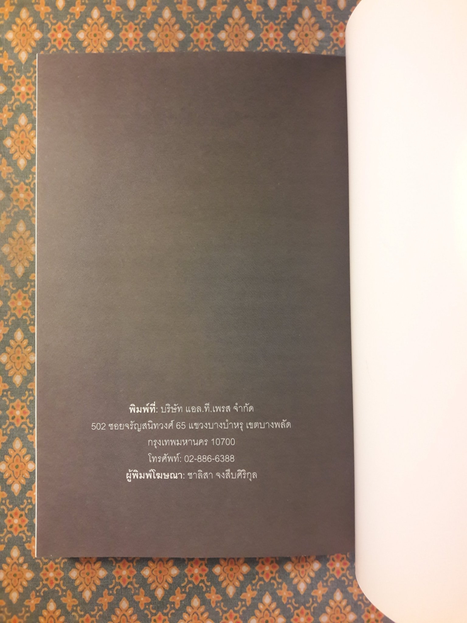 Enjo-Kosai โลกมุมมืดของญี่ปุ่นวัยแรกแย้ม “พร้อมลายเซ็นผู้เขียน”