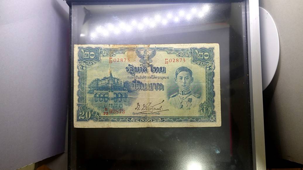 ธนบัตร 20 บาท แบบ 5 รุ่น 2 รัชกาลที่8 พ.ศ.2485 ผ่านใช้