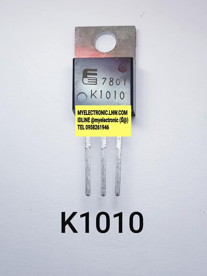 2SK1010ยี่ห้อFUJI ตัวถังTO220/3ขาราคาตัวละบาท