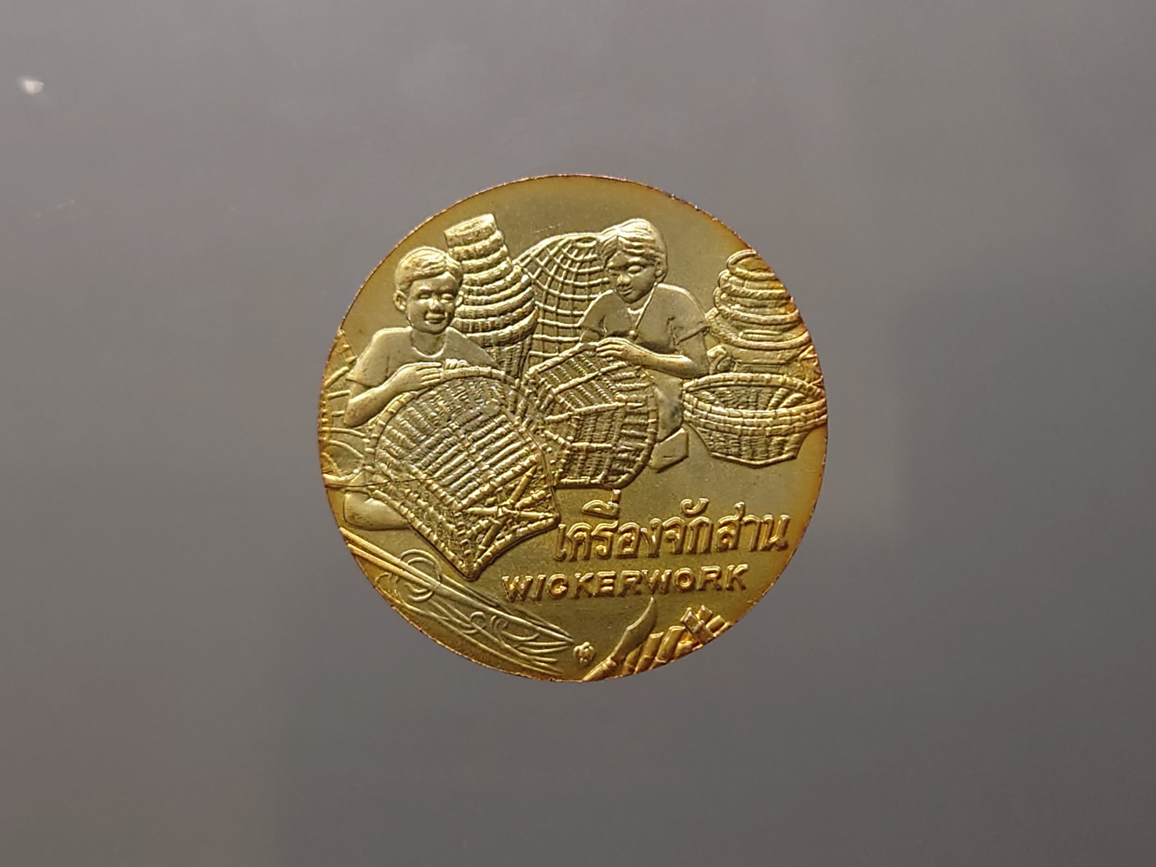 เหรียญที่ระลึกประจำจังหวัด อ่างทอง เนื้อทองแดง ขนาด 2.5 เซ็นติเมตร