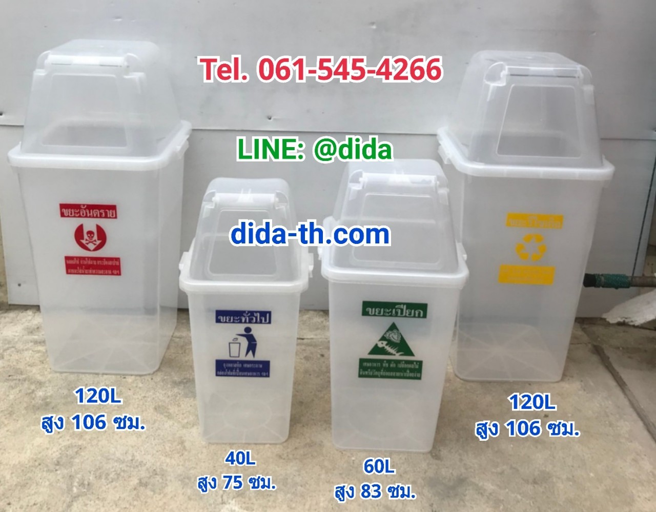 ถังขยะพลาสติก ใส ทรงเหลี่ยม พร้อมฝาช่องทิ้ง 40 ลิตร