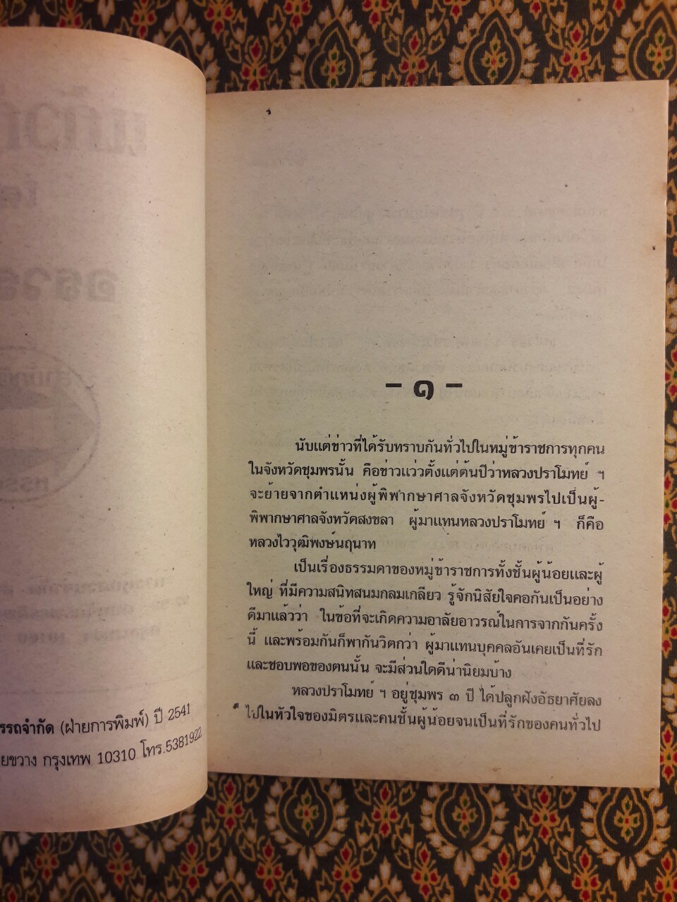 แก้วกัลยา