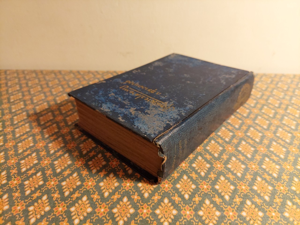 จุดหมายปลายทาง “นิยายเรื่องแรกของผู้เขียน”