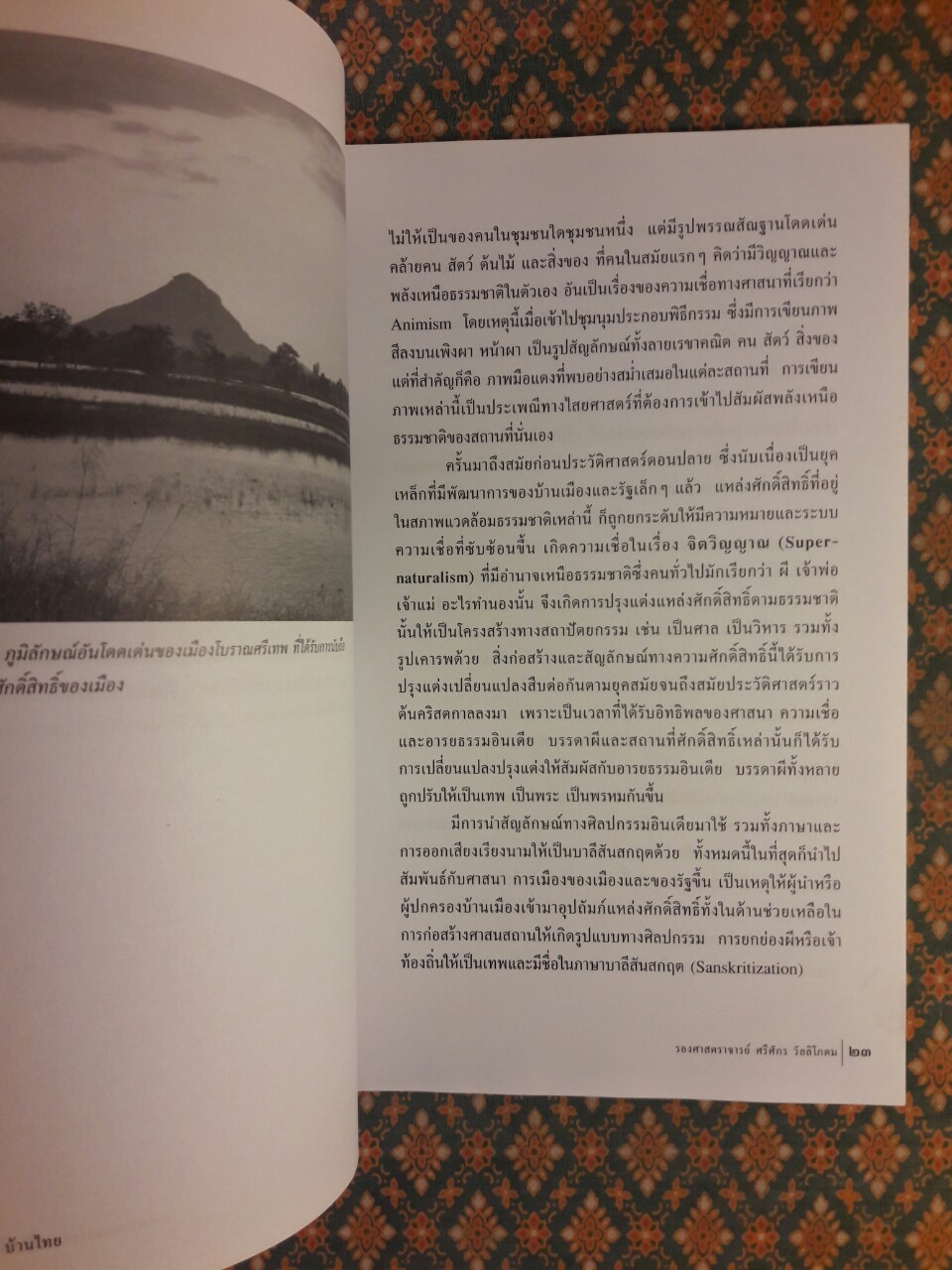 เรือนไทย บ้านไทย