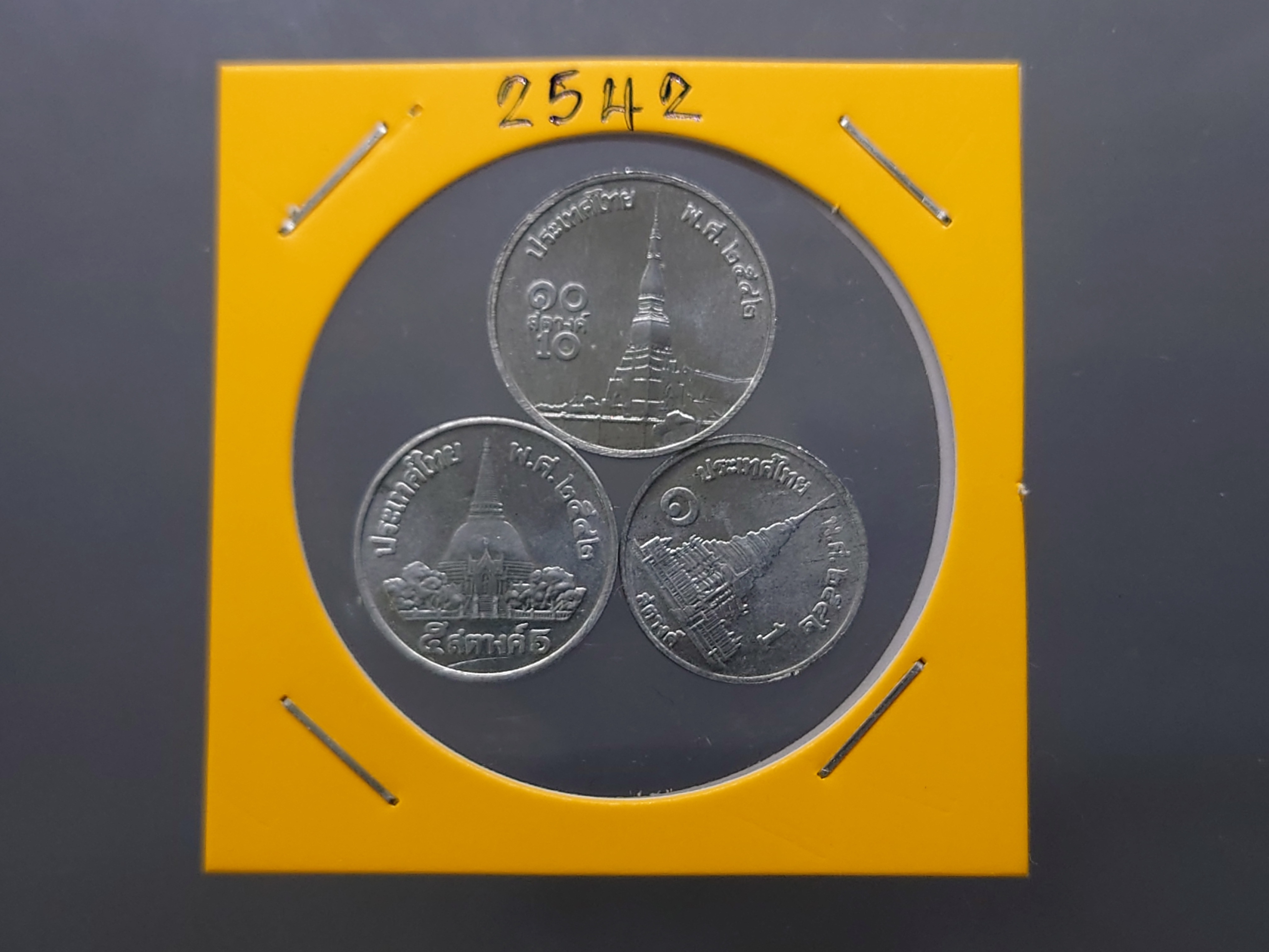 เหรียญหมุนเวียน 1-5-10 สตางค์ เนื้ออะลูมิเนียม ปี 2542 ไม่ผ่านใช้