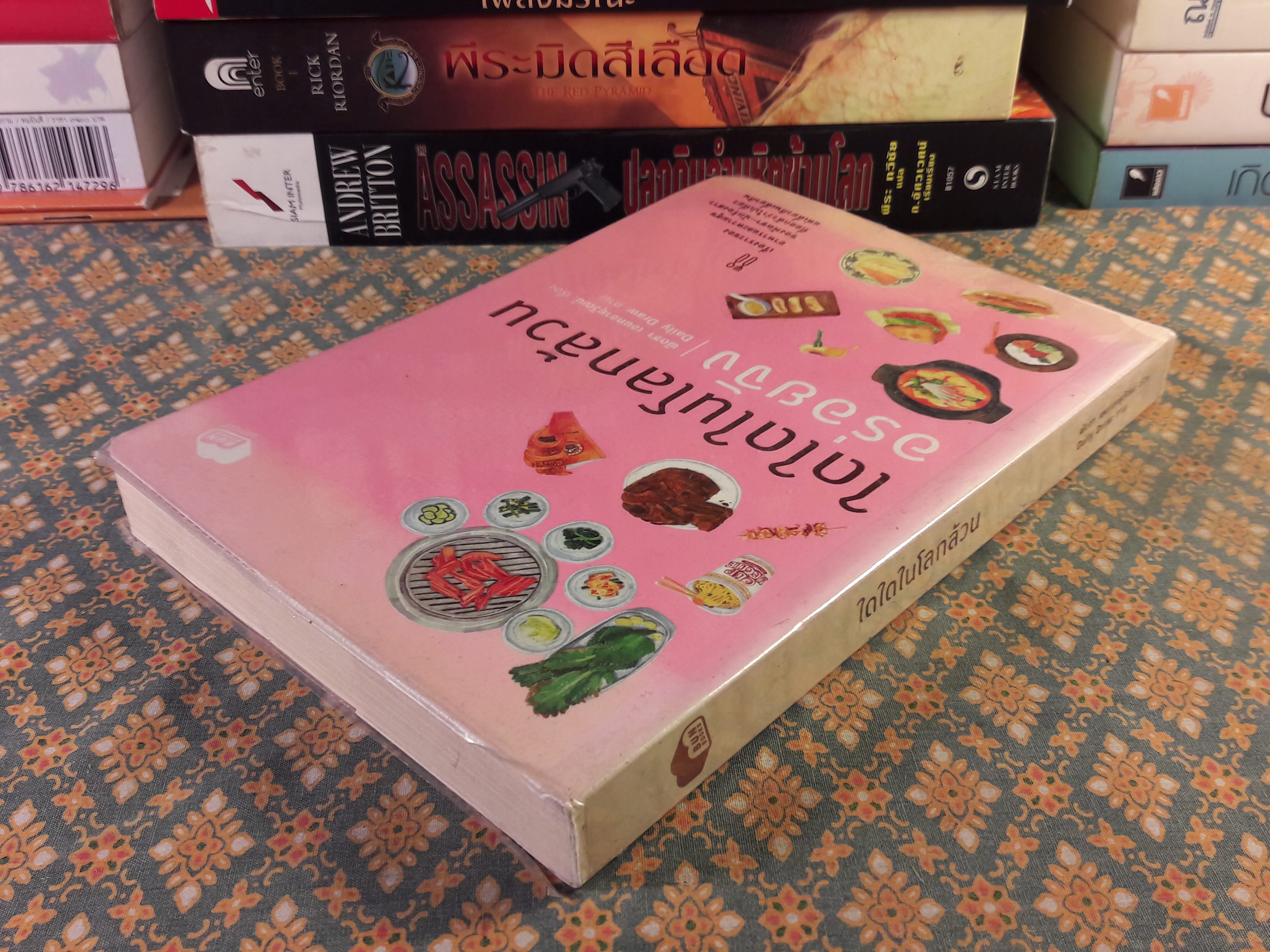 ใดใดในโลกล้วนอร่อยจัง