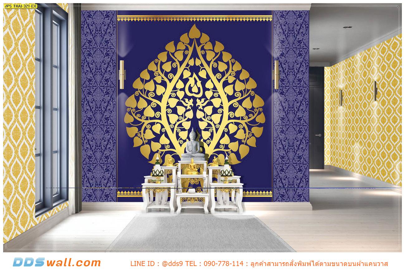 WALLPAPER สั่งตัด diy ห้องพระสวยๆ ภาพลายต้นโพธิ์ทองพื้นหลังสีน้ำเงิน รู้สึกสงบ ผ่อนคลาย