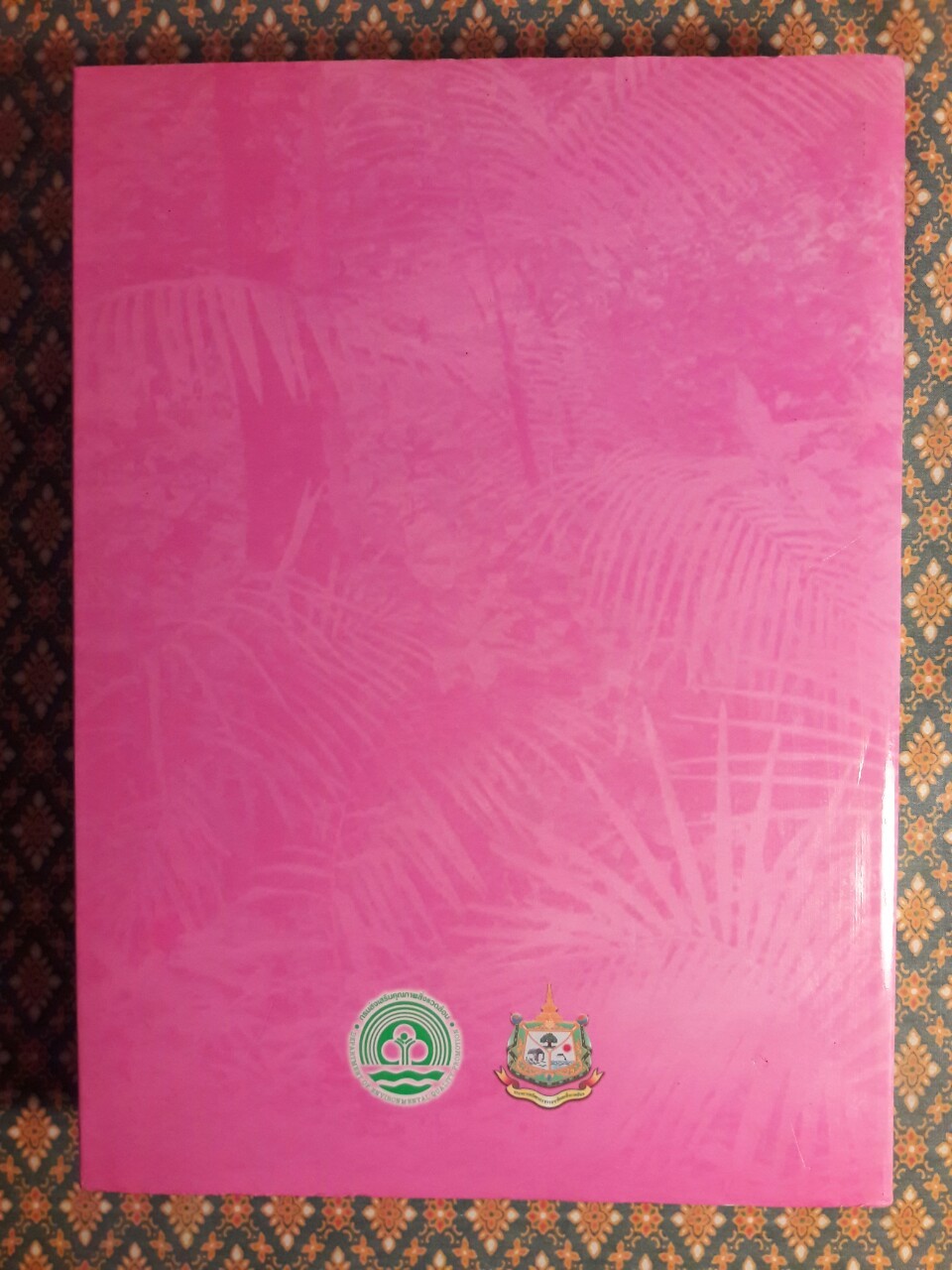 พระราชดำริสู่ชีวิตและธรรมชาติ