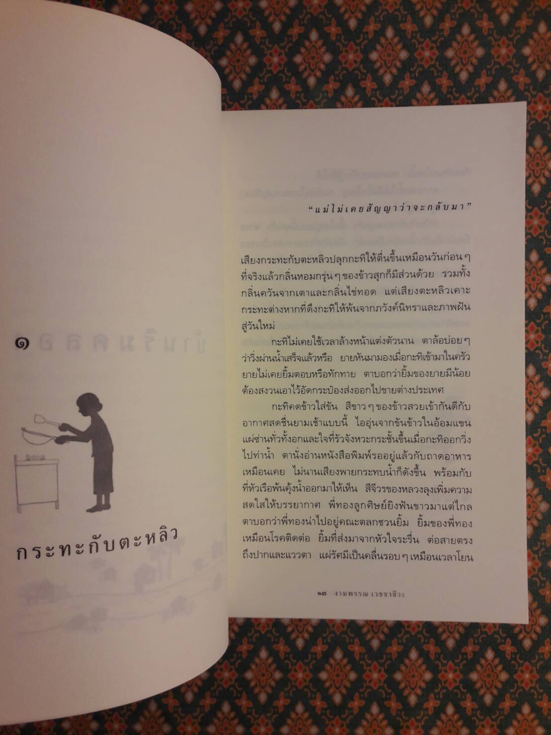 ความสุขของกะทิ+ตามหาพระจันทร์+ในโลกใบเล็ก (3 เล่ม/ชุด)