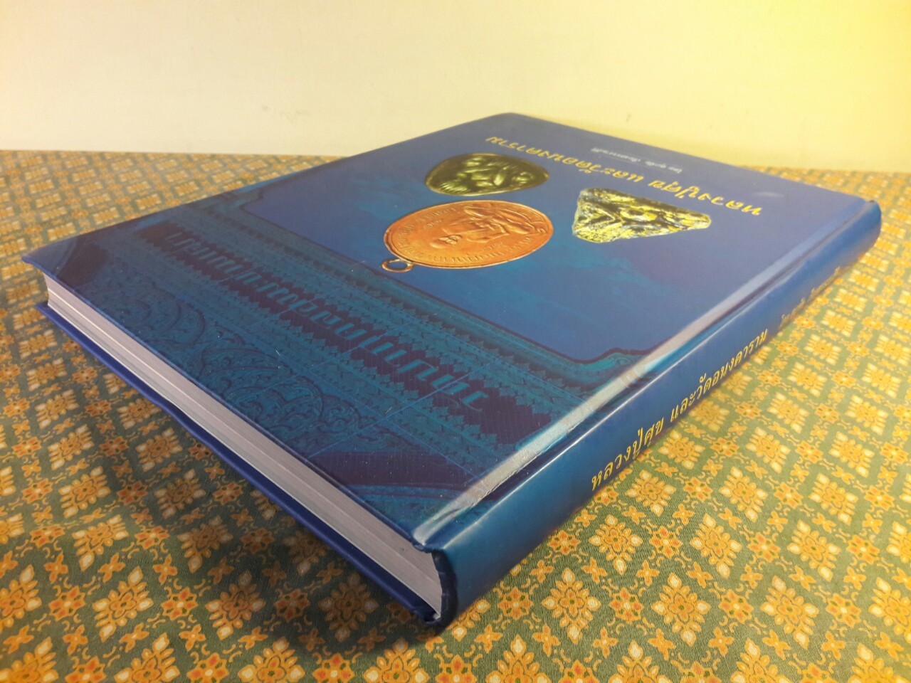 หลวงปู่ศุข และวัดอนงคาราม