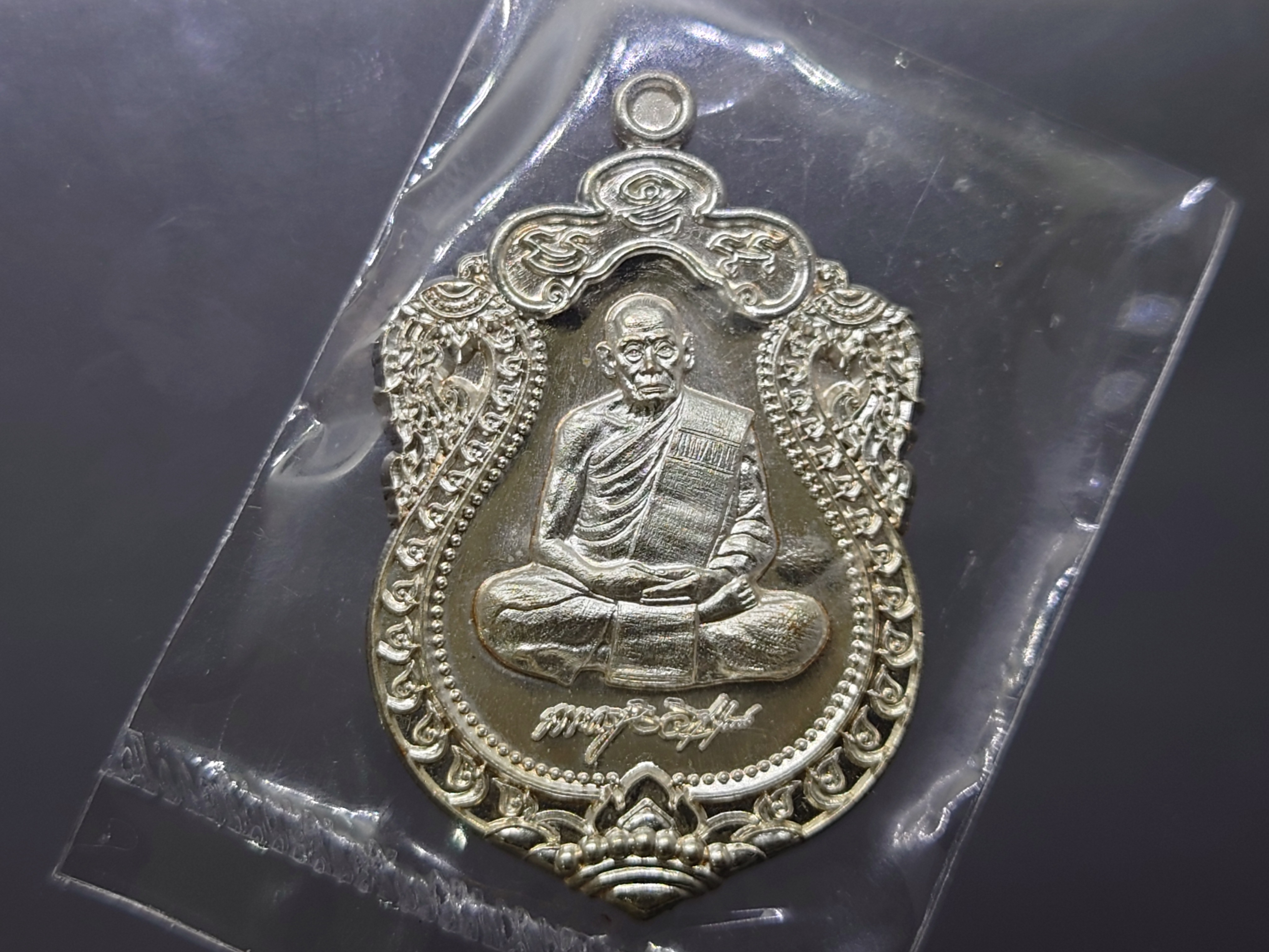 เหรียญเสมา 100 ปี เนื้อกาหลั่ยเงิน หลังยันต์ พระราชมงคลวัชราจารย์(หลวงพ่อพัฒน์) วัดห้วยด้วน โคท 2778 พ.ศ.2564 ซีลเดิม