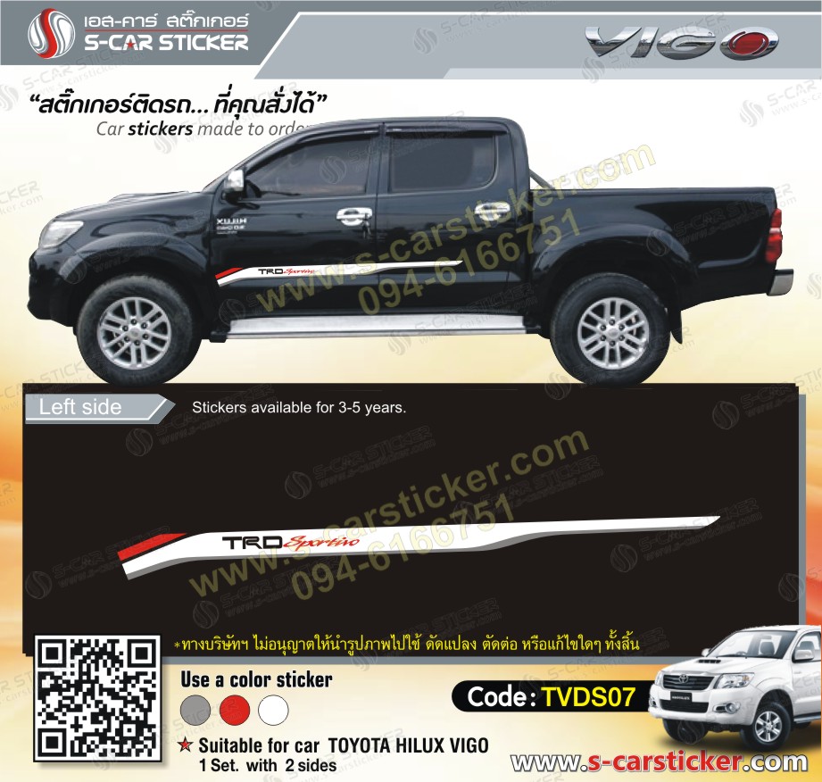 ลายด้านข้างประตู VIGO TRD Sportivo รถสีดำ