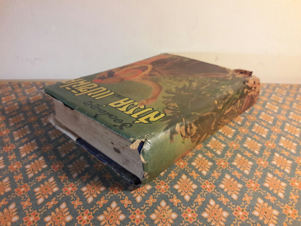 ฮอนโนลูลู สวรรค์แห่งแปซิฟิค