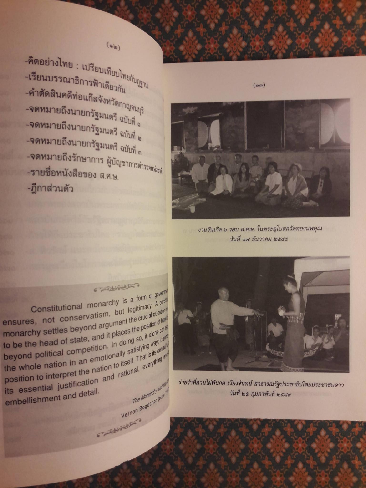 ค่อนศตวรรษประชาธิปไตยไทยที่เต็มไปด้วยขวากหนาม “สินค้ามีตำหนิ”