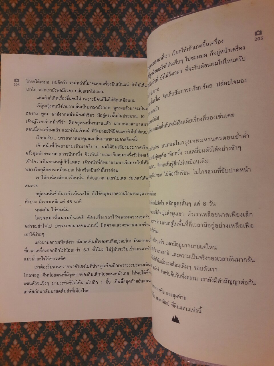 Nice to see yoo เลห์ ลาดักห์