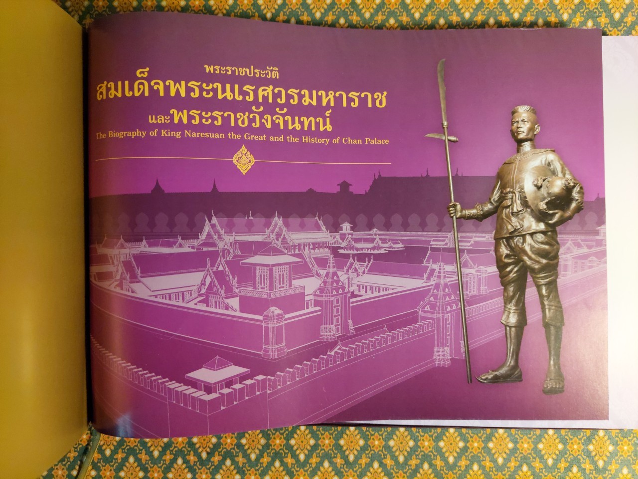 พระราชประวัติสมเด็จพระนเรศวรมหาราช และพระราชวังจันทน์ (2 เล่ม/ชุด พร้อมกล่องและ CD)