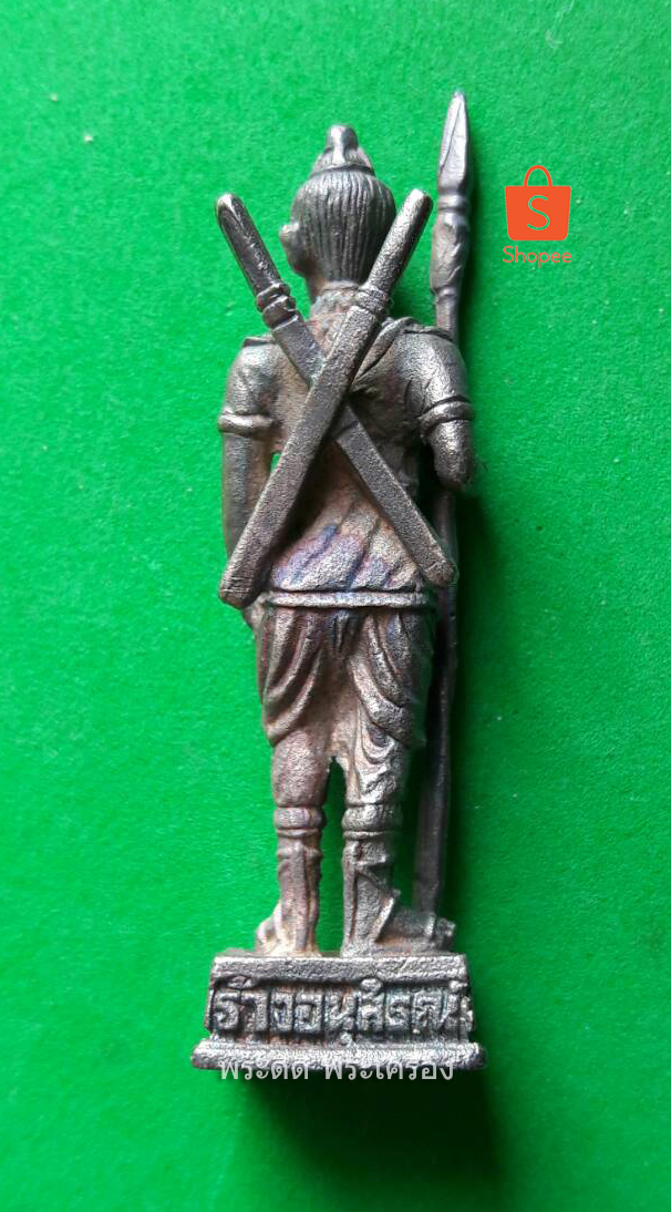 รูปหล่อพ่อขุนผาเมือง รุ่นสมทบทุนสร้างอนุสรณ์